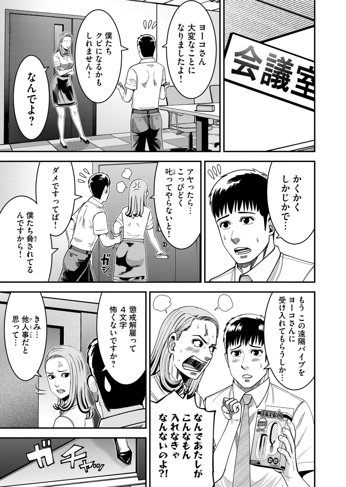 [Mikajime Ryo]Jukujo Netsu ~Shitai Koto Zenbu Saserareru~ Vol. 02[Digital] Page 123
