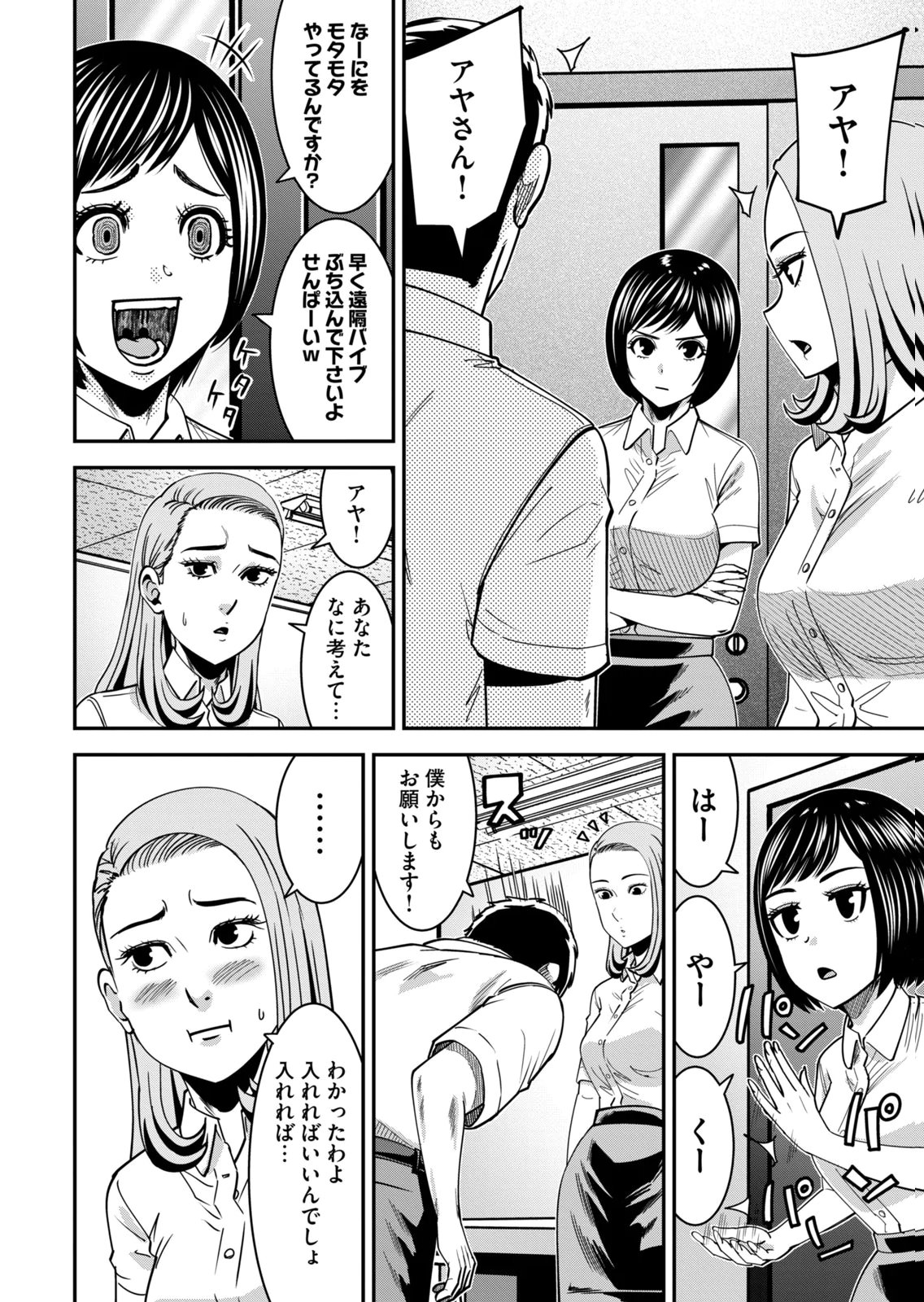 [Mikajime Ryo]Jukujo Netsu ~Shitai Koto Zenbu Saserareru~ Vol. 02[Digital] Page 124