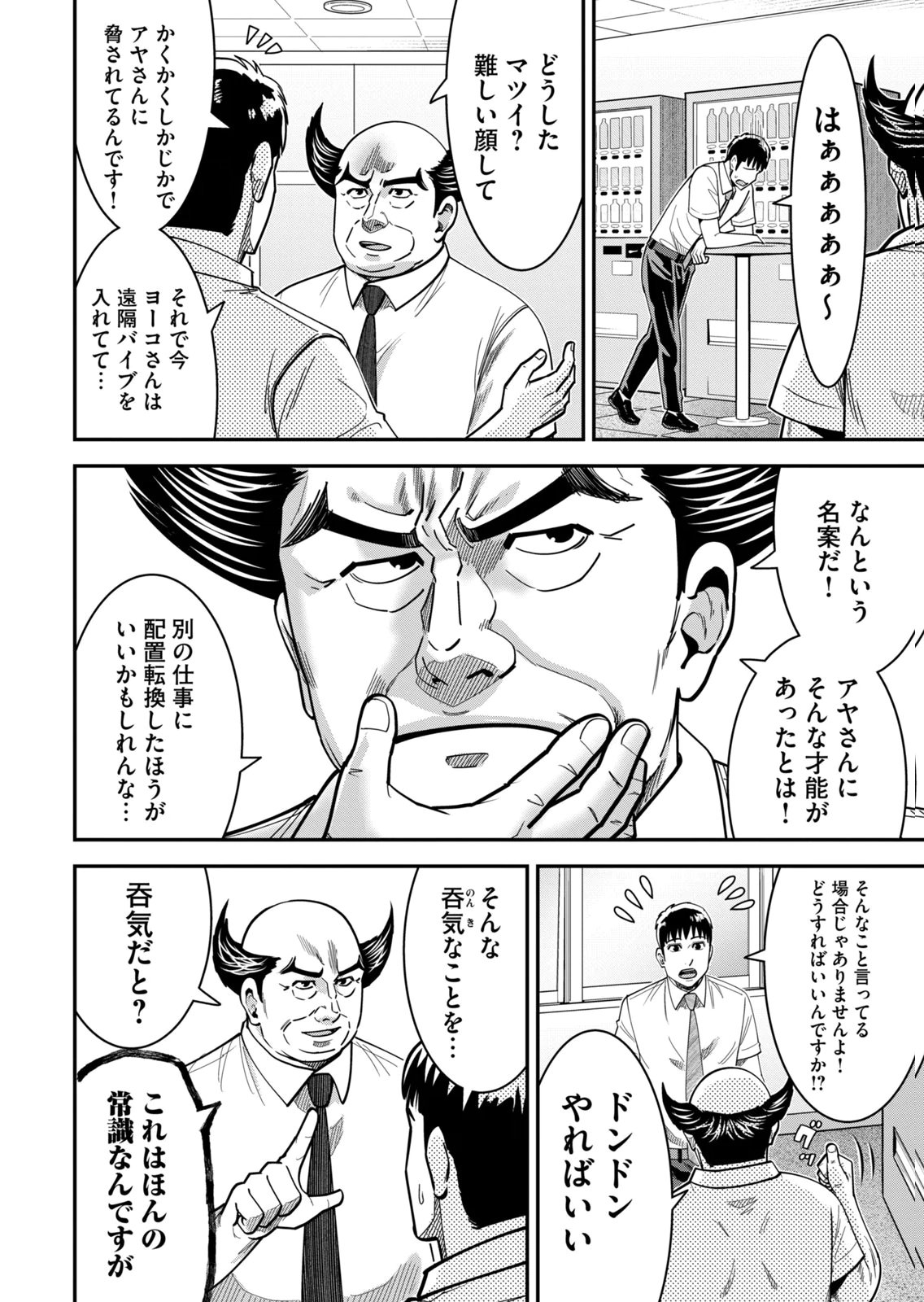 [Mikajime Ryo]Jukujo Netsu ~Shitai Koto Zenbu Saserareru~ Vol. 02[Digital] Page 126