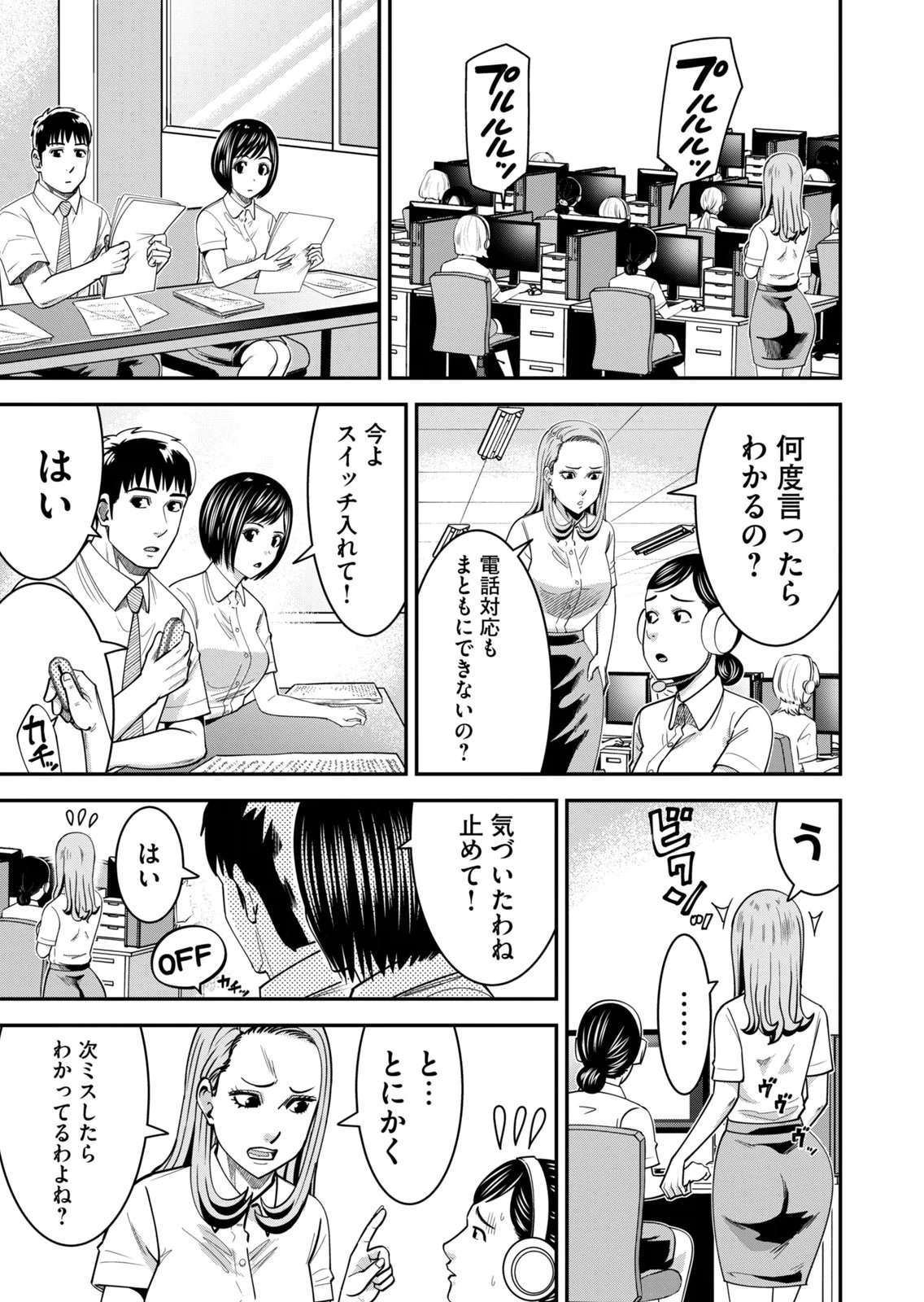 [Mikajime Ryo]Jukujo Netsu ~Shitai Koto Zenbu Saserareru~ Vol. 02[Digital] Page 129