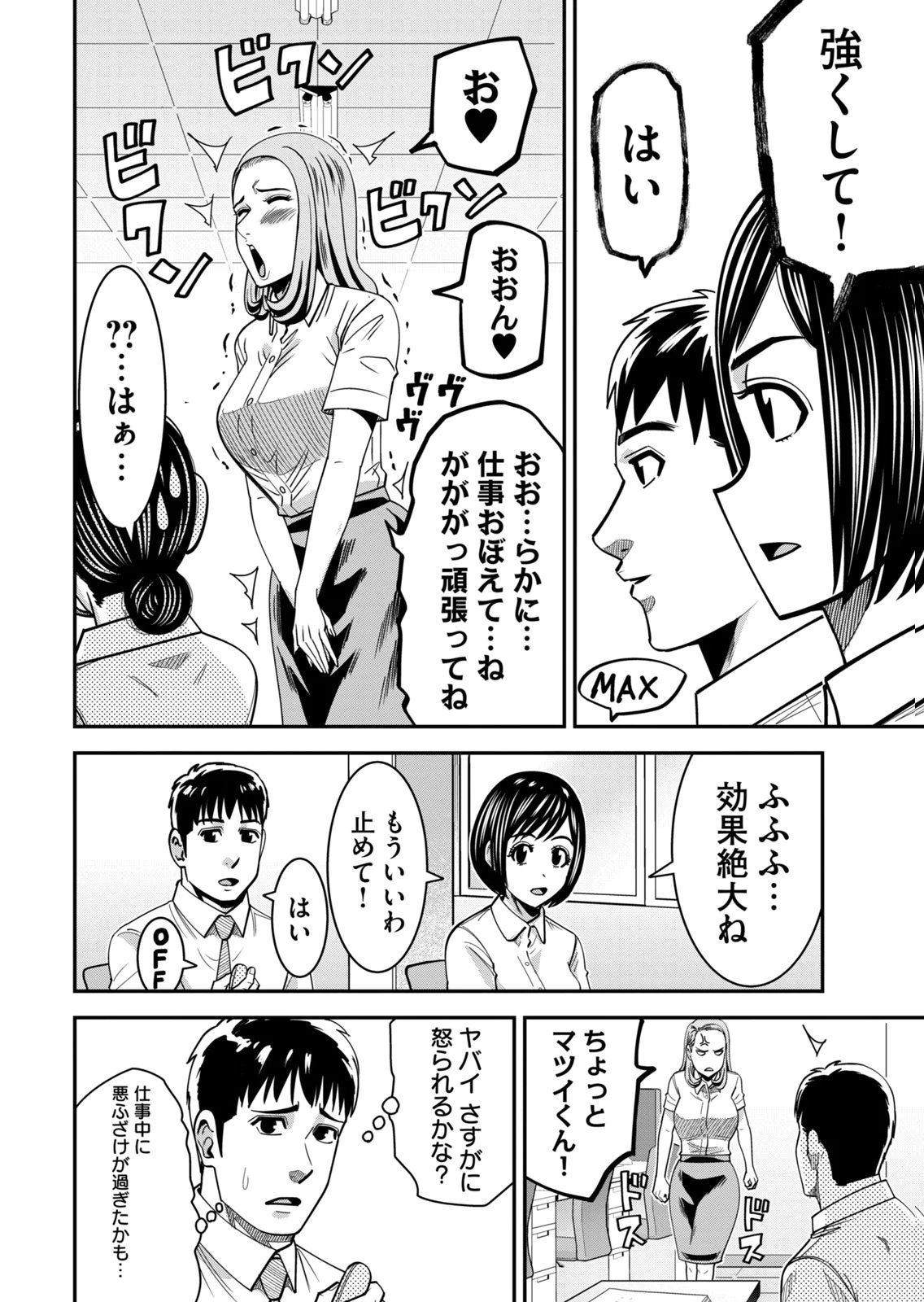 [Mikajime Ryo]Jukujo Netsu ~Shitai Koto Zenbu Saserareru~ Vol. 02[Digital] Page 130