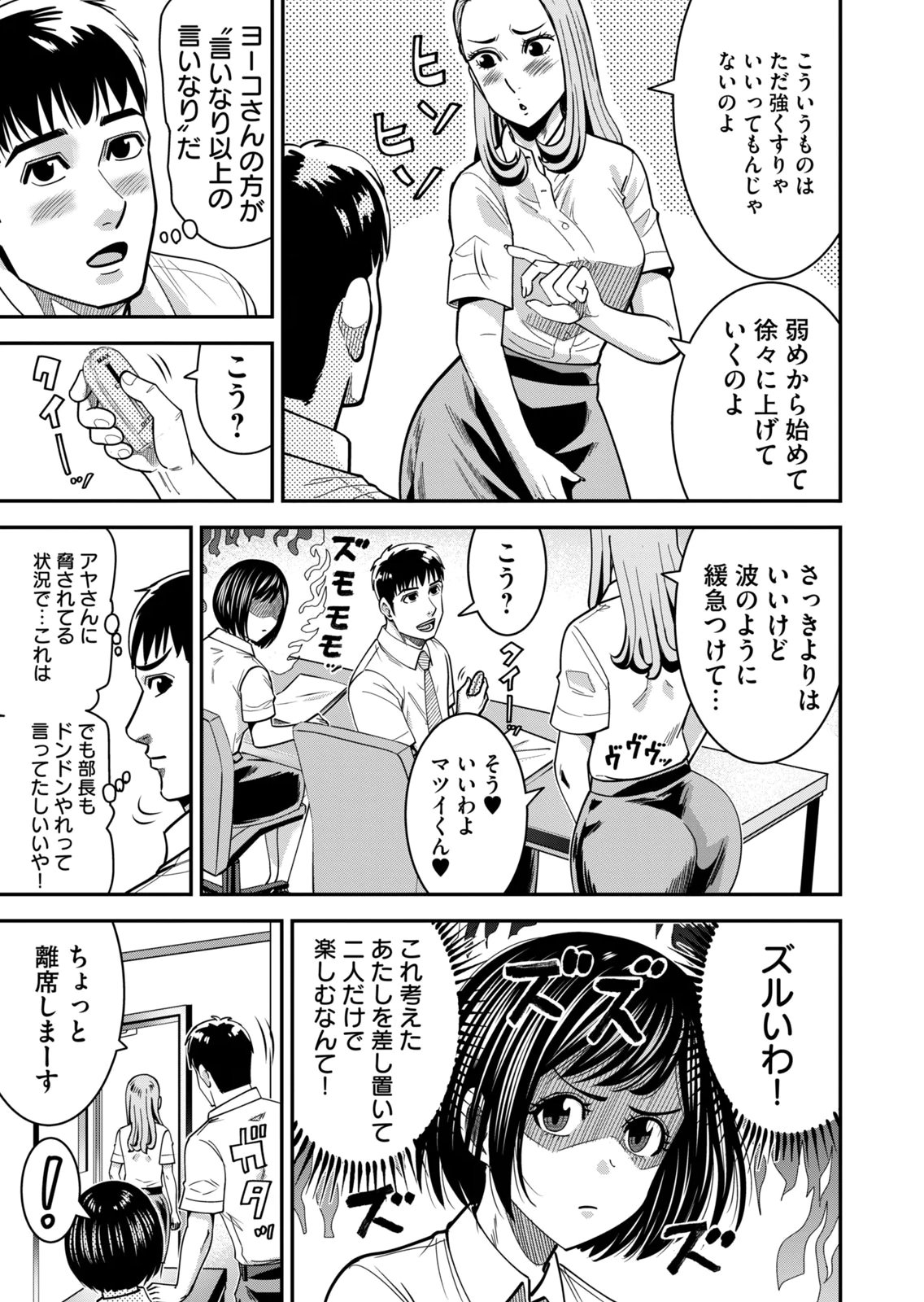 [Mikajime Ryo]Jukujo Netsu ~Shitai Koto Zenbu Saserareru~ Vol. 02[Digital] Page 131