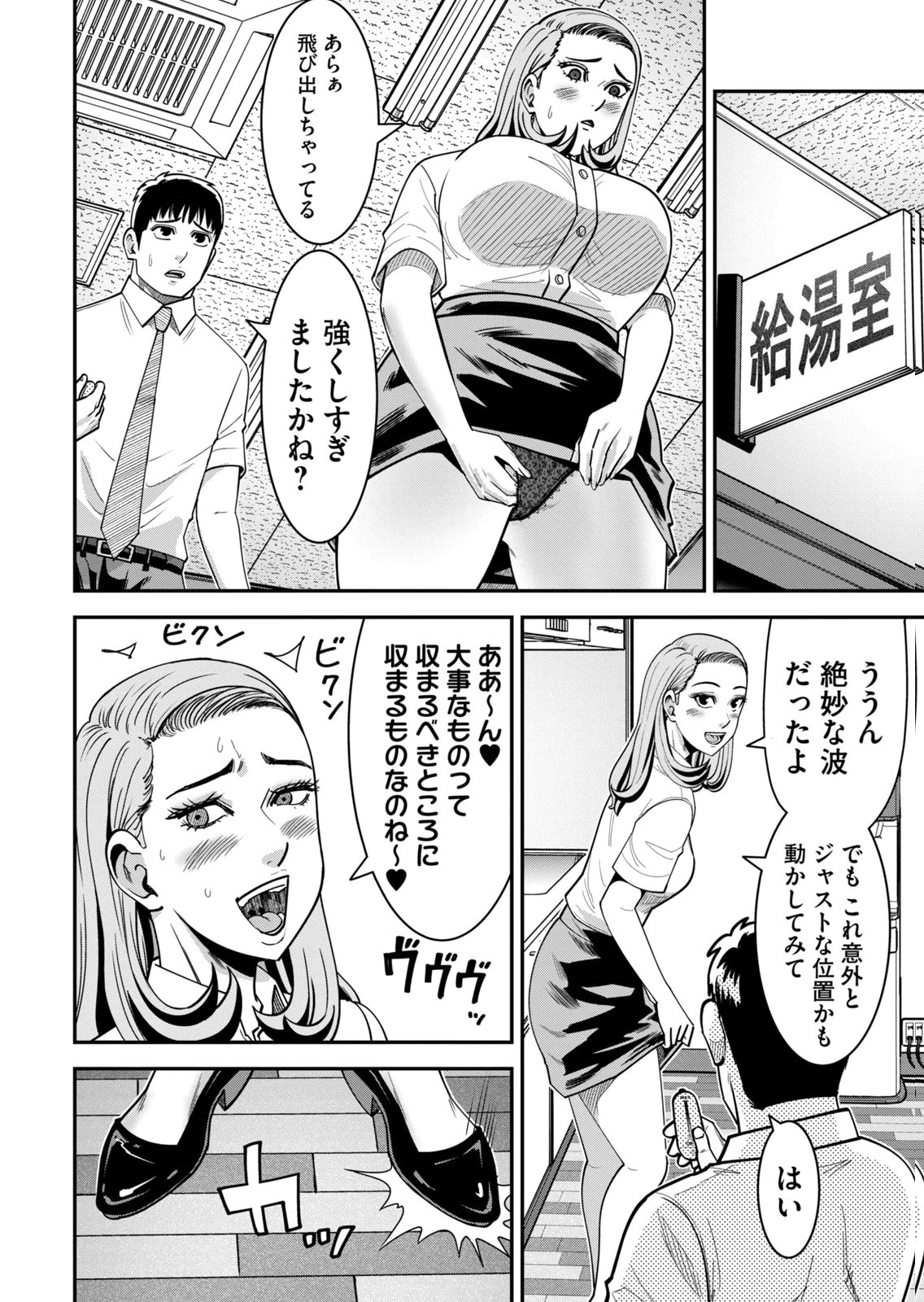 [Mikajime Ryo]Jukujo Netsu ~Shitai Koto Zenbu Saserareru~ Vol. 02[Digital] Page 132