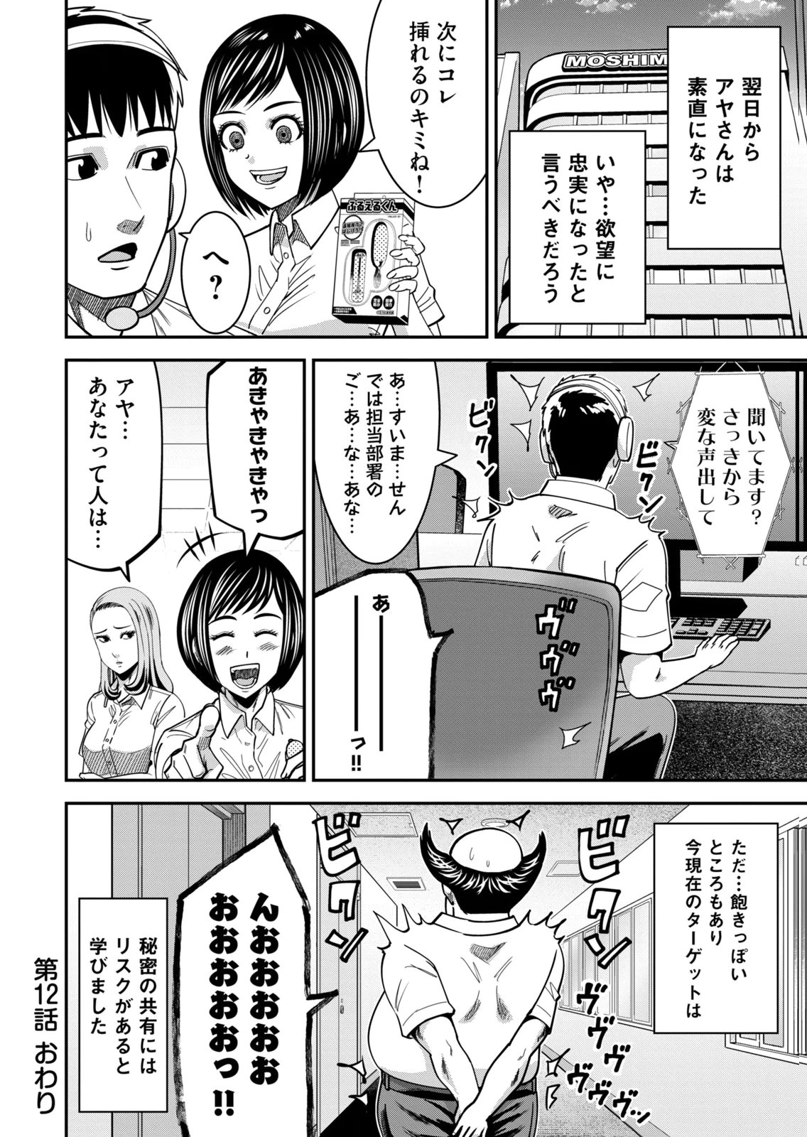 [Mikajime Ryo]Jukujo Netsu ~Shitai Koto Zenbu Saserareru~ Vol. 02[Digital] Page 140