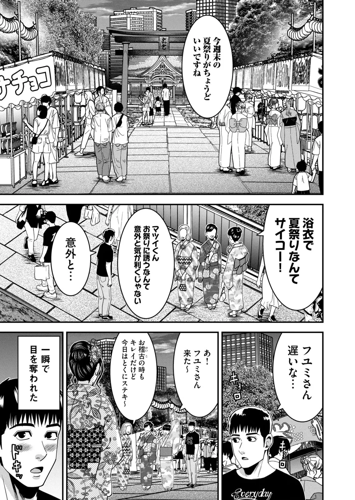 [Mikajime Ryo]Jukujo Netsu ~Shitai Koto Zenbu Saserareru~ Vol. 02[Digital] Page 143