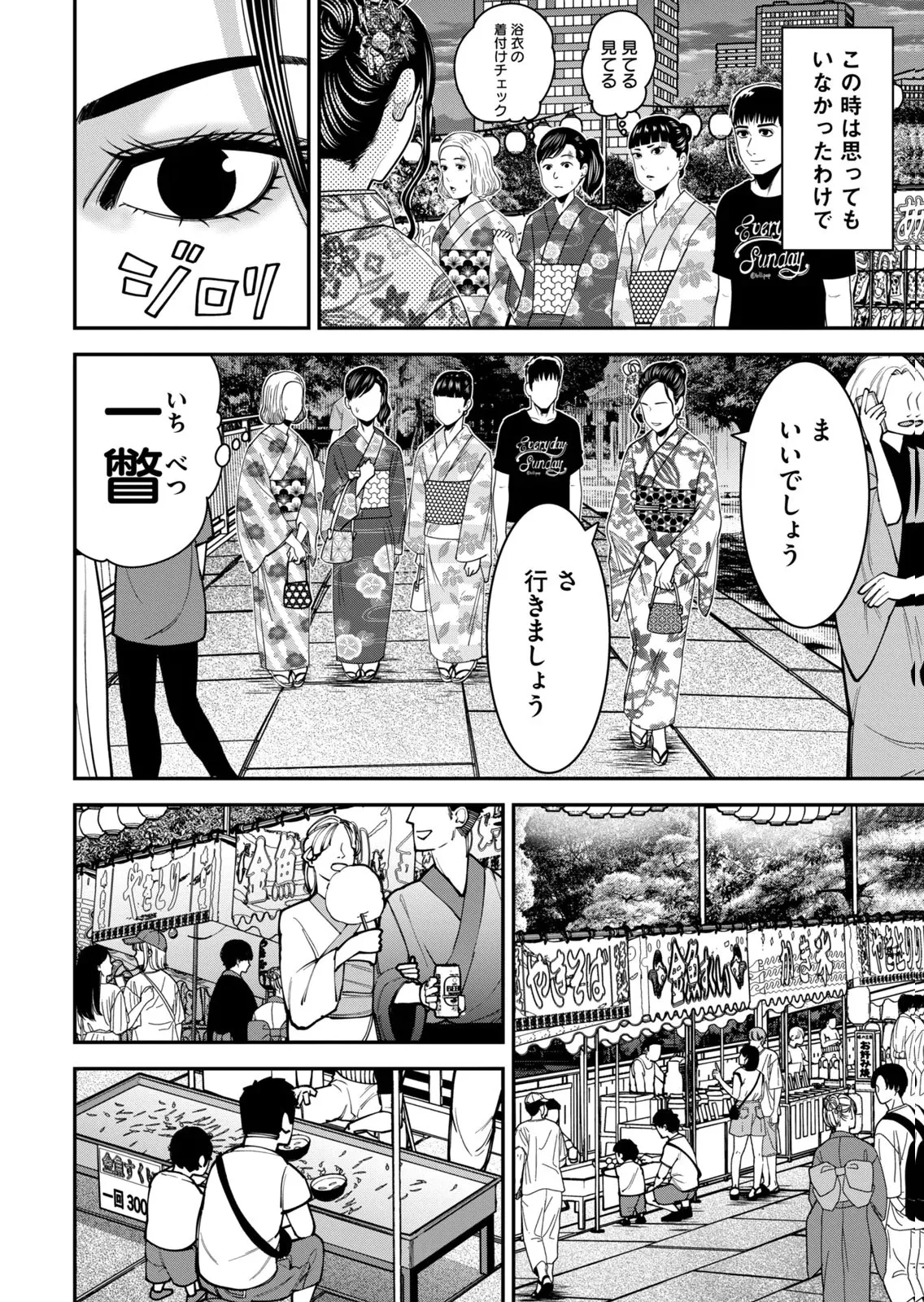 [Mikajime Ryo]Jukujo Netsu ~Shitai Koto Zenbu Saserareru~ Vol. 02[Digital] Page 146