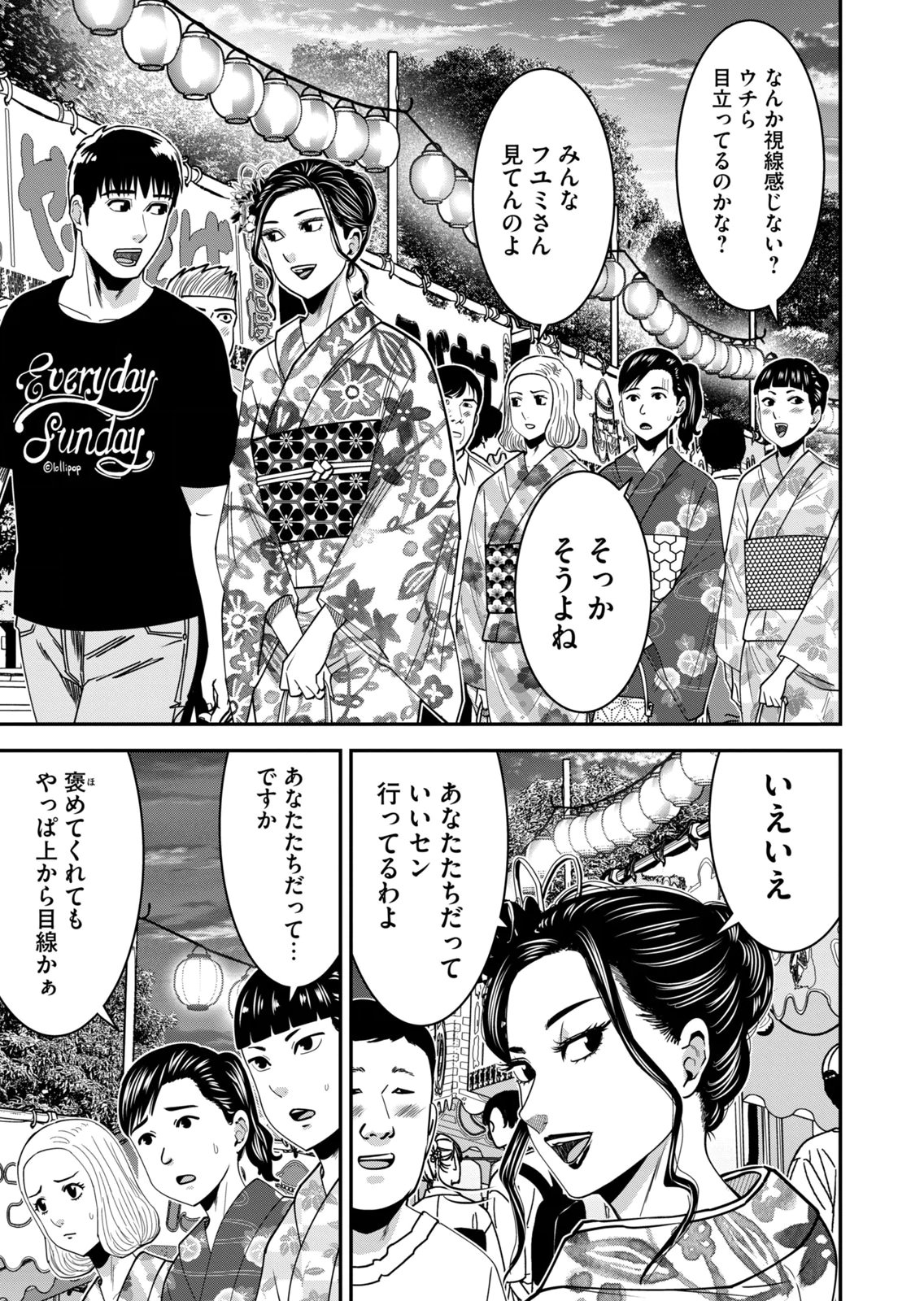 [Mikajime Ryo]Jukujo Netsu ~Shitai Koto Zenbu Saserareru~ Vol. 02[Digital] Page 147