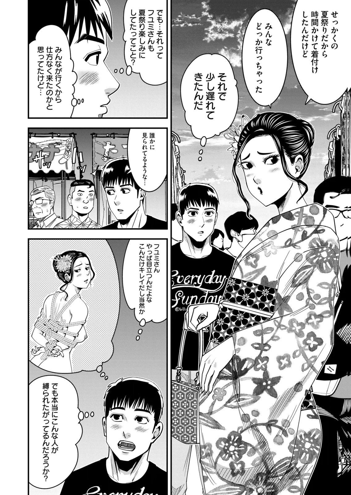 [Mikajime Ryo]Jukujo Netsu ~Shitai Koto Zenbu Saserareru~ Vol. 02[Digital] Page 152