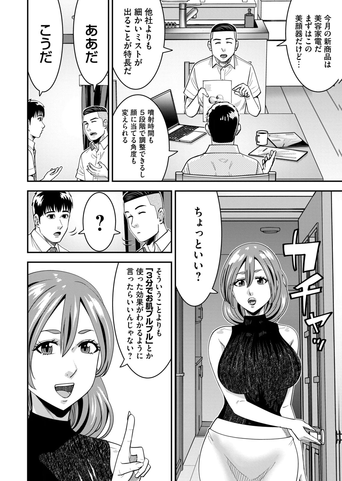 [Mikajime Ryo]Jukujo Netsu ~Shitai Koto Zenbu Saserareru~ Vol. 02[Digital] Page 168