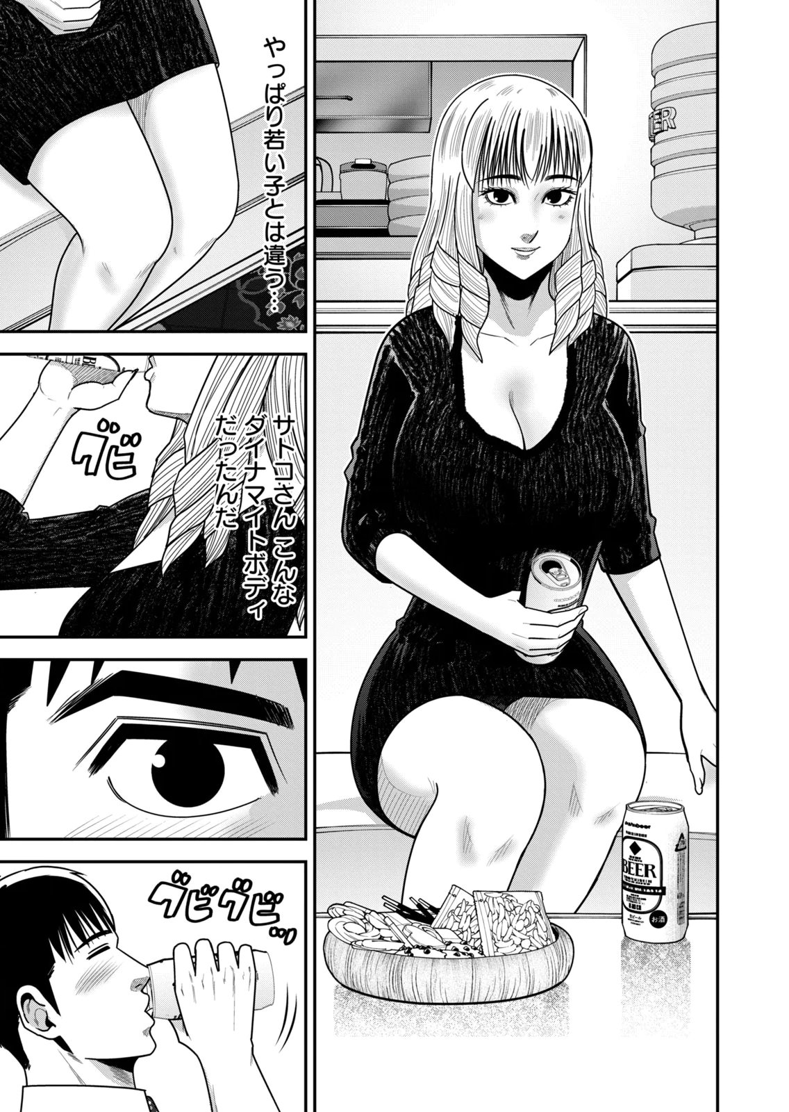[Mikajime Ryo]Jukujo Netsu ~Shitai Koto Zenbu Saserareru~ Vol. 02[Digital] Page 17