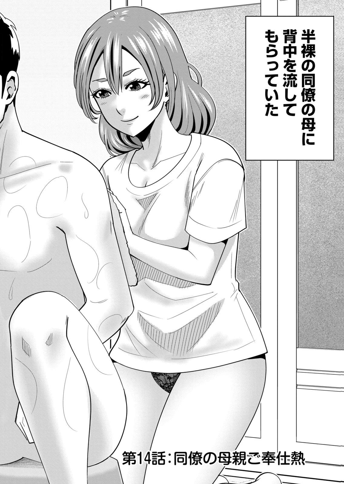 [Mikajime Ryo]Jukujo Netsu ~Shitai Koto Zenbu Saserareru~ Vol. 02[Digital] Page 170