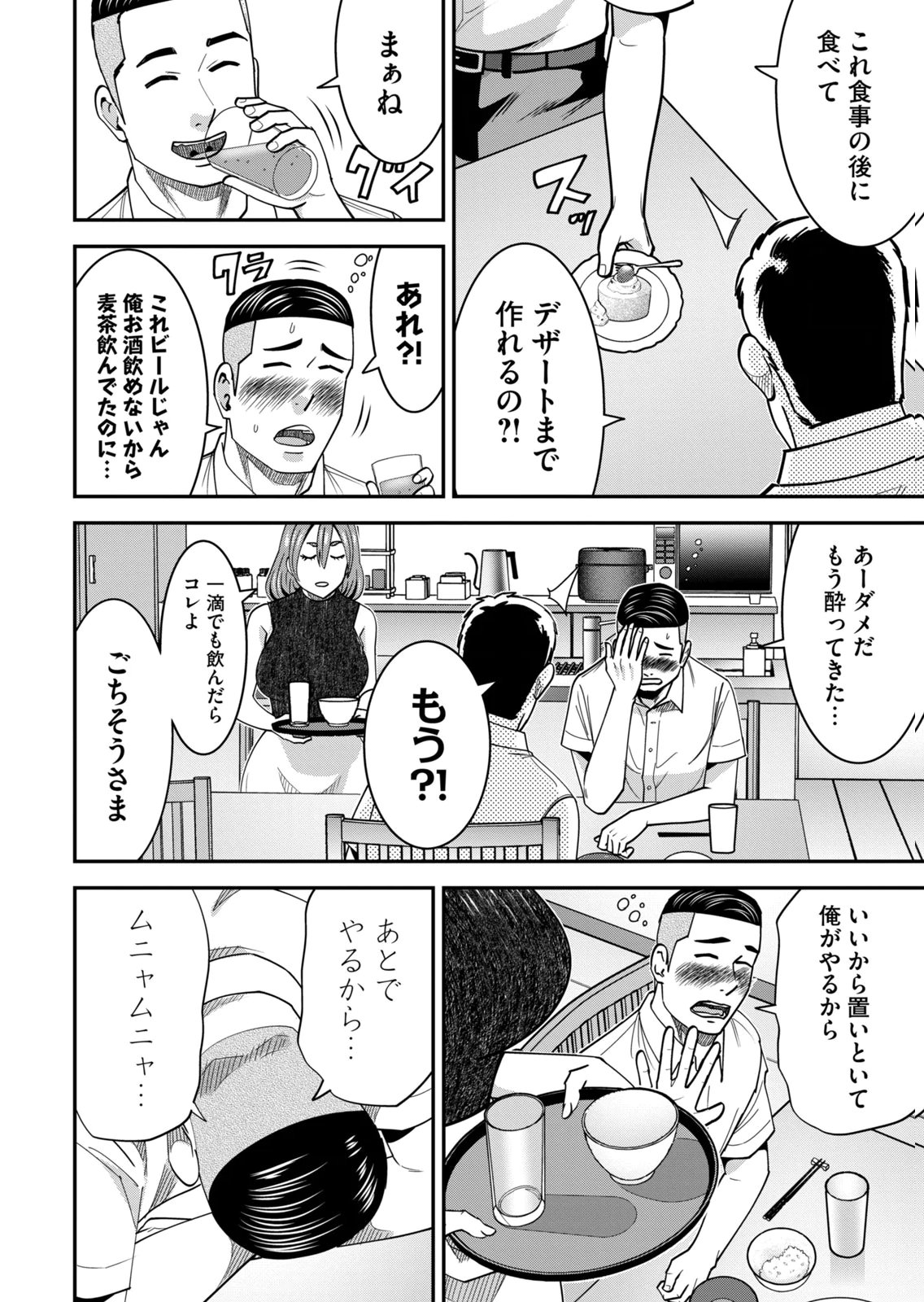 [Mikajime Ryo]Jukujo Netsu ~Shitai Koto Zenbu Saserareru~ Vol. 02[Digital] Page 174