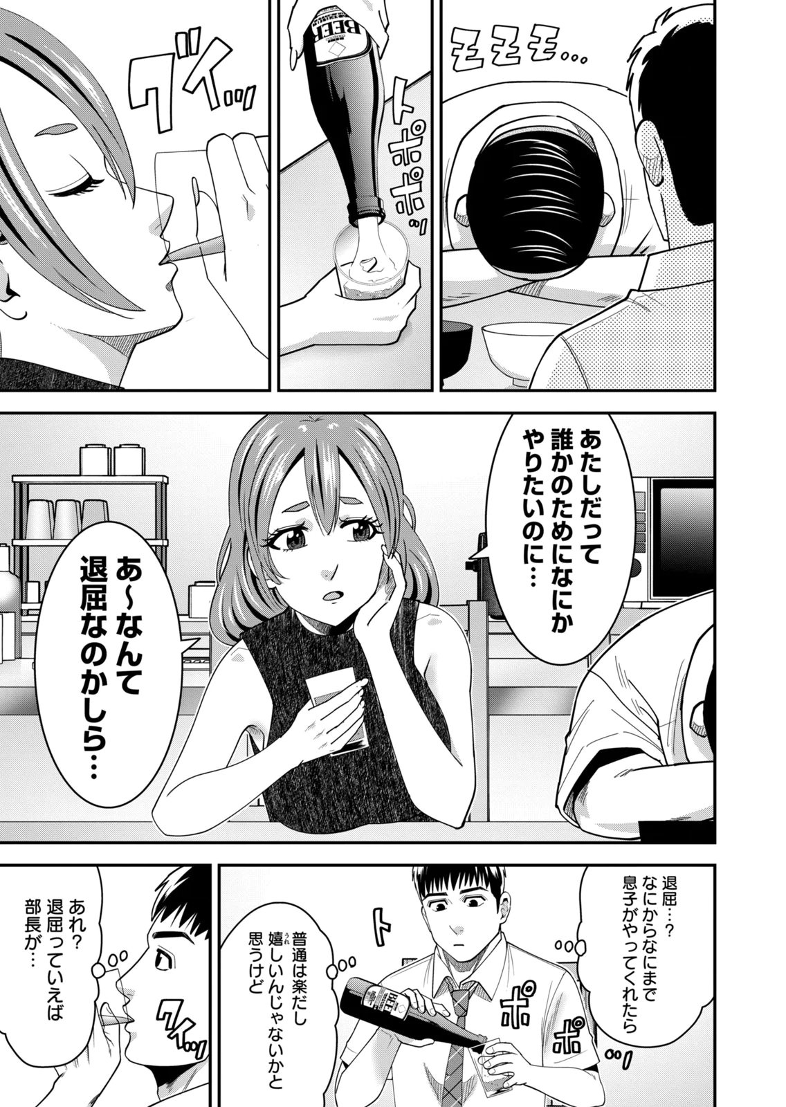 [Mikajime Ryo]Jukujo Netsu ~Shitai Koto Zenbu Saserareru~ Vol. 02[Digital] Page 175