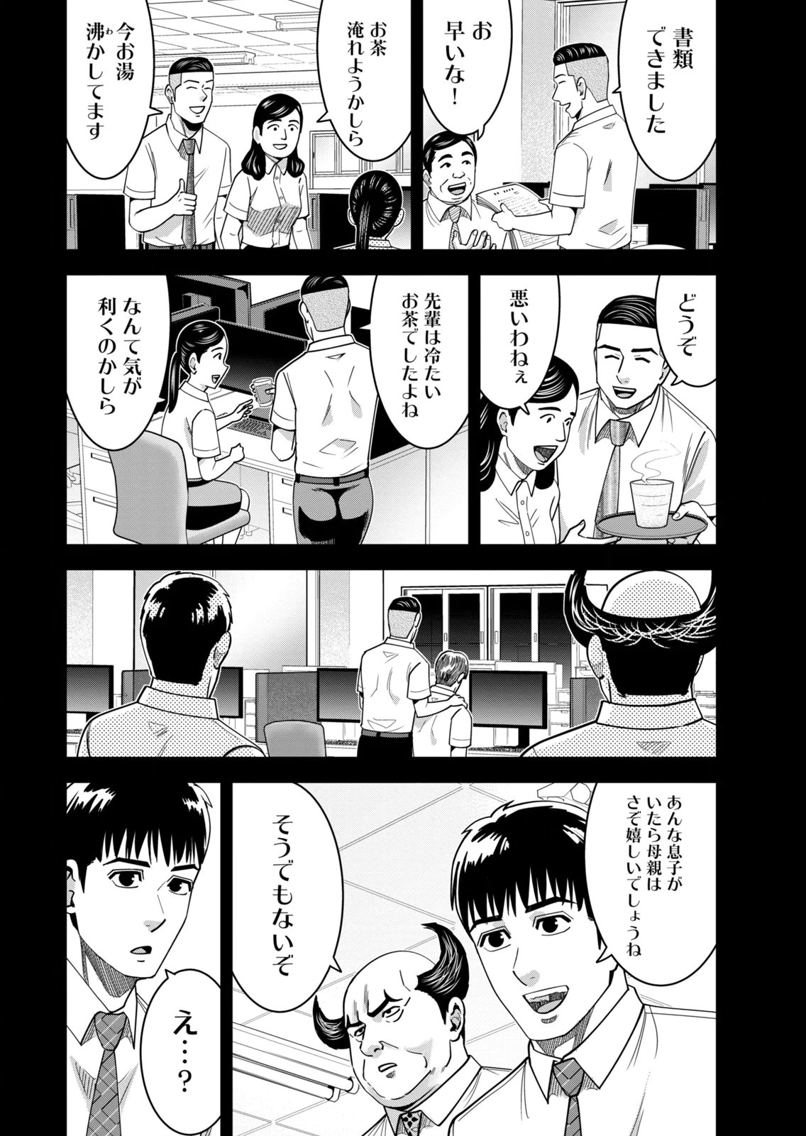 [Mikajime Ryo]Jukujo Netsu ~Shitai Koto Zenbu Saserareru~ Vol. 02[Digital] Page 176