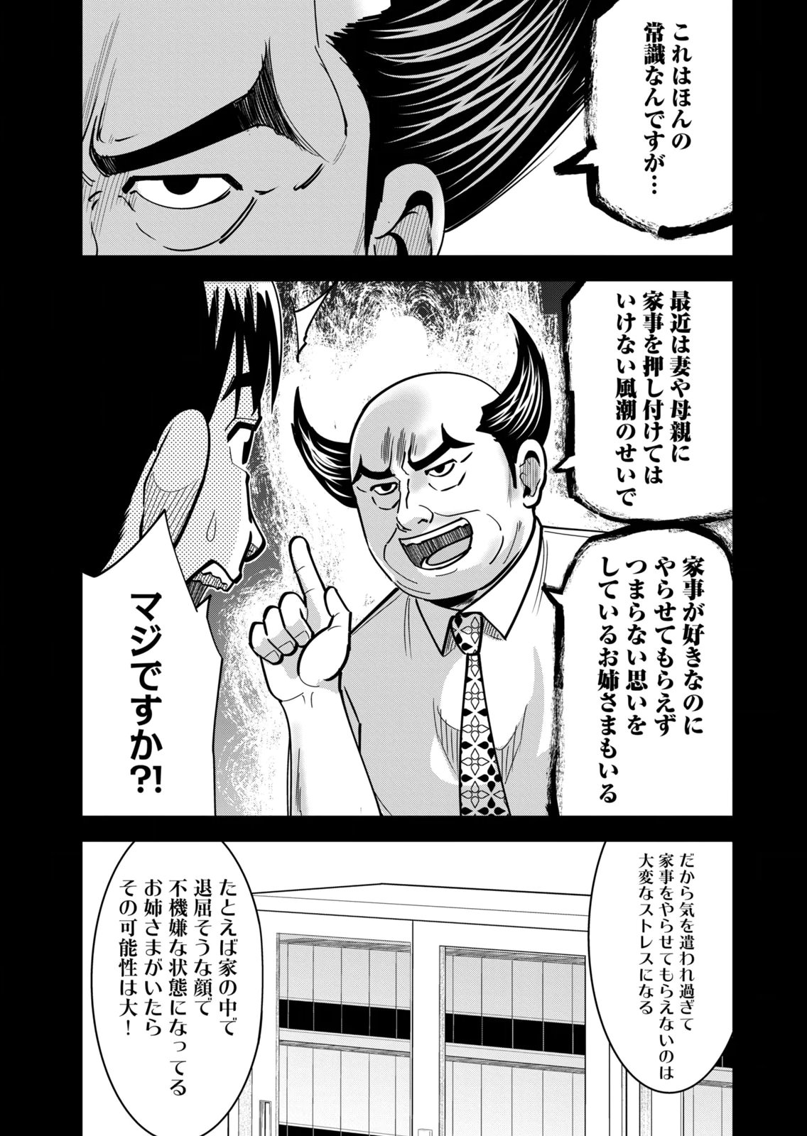 [Mikajime Ryo]Jukujo Netsu ~Shitai Koto Zenbu Saserareru~ Vol. 02[Digital] Page 177