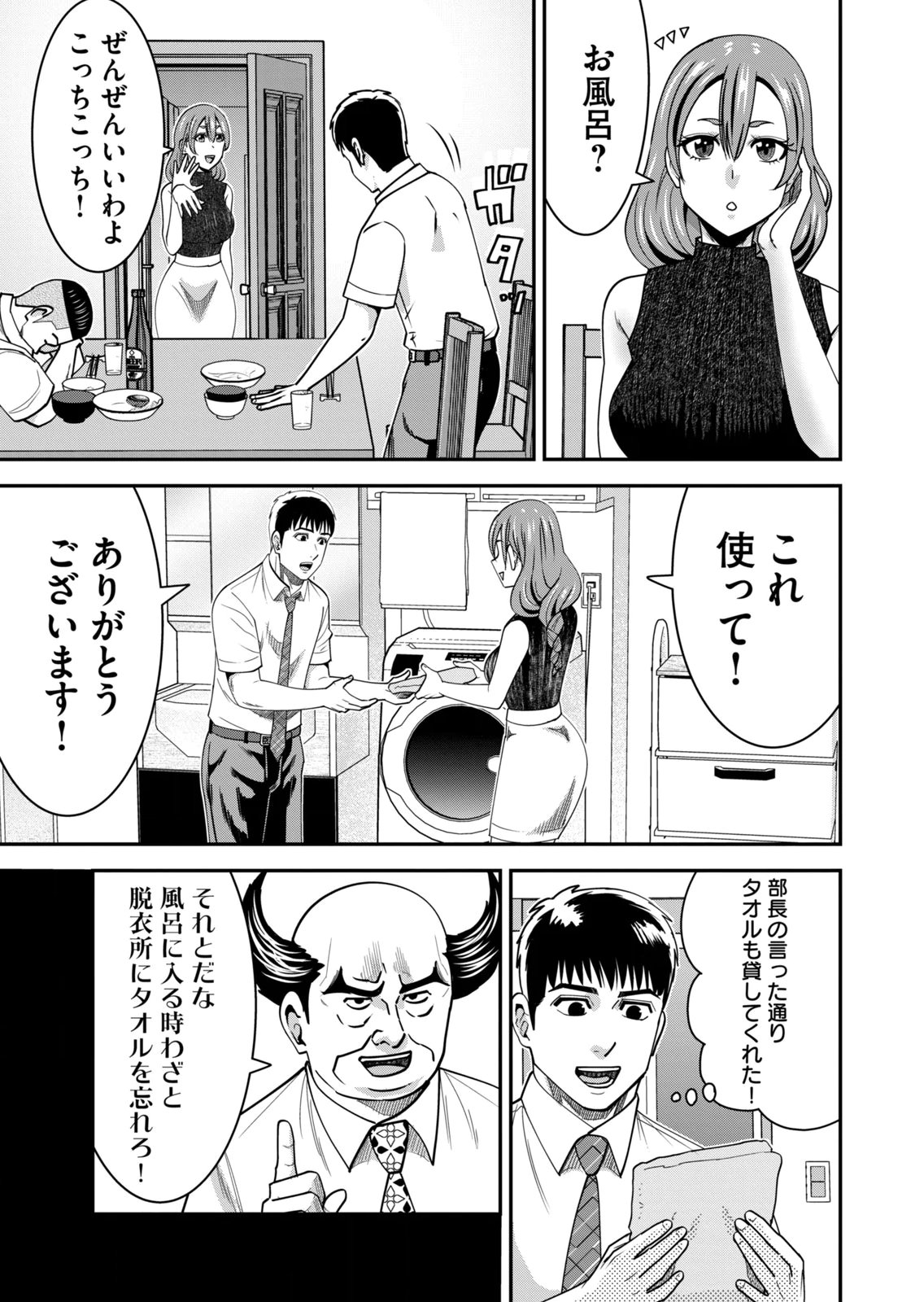 [Mikajime Ryo]Jukujo Netsu ~Shitai Koto Zenbu Saserareru~ Vol. 02[Digital] Page 179