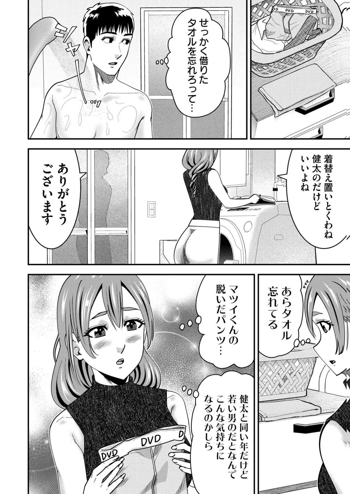 [Mikajime Ryo]Jukujo Netsu ~Shitai Koto Zenbu Saserareru~ Vol. 02[Digital] Page 180
