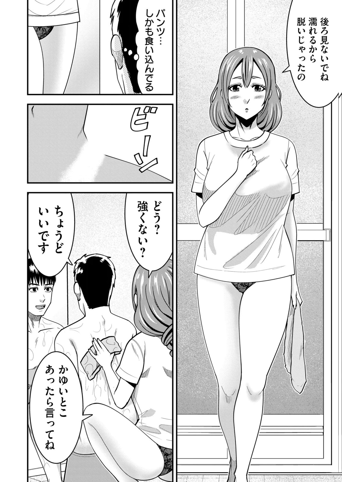 [Mikajime Ryo]Jukujo Netsu ~Shitai Koto Zenbu Saserareru~ Vol. 02[Digital] Page 182