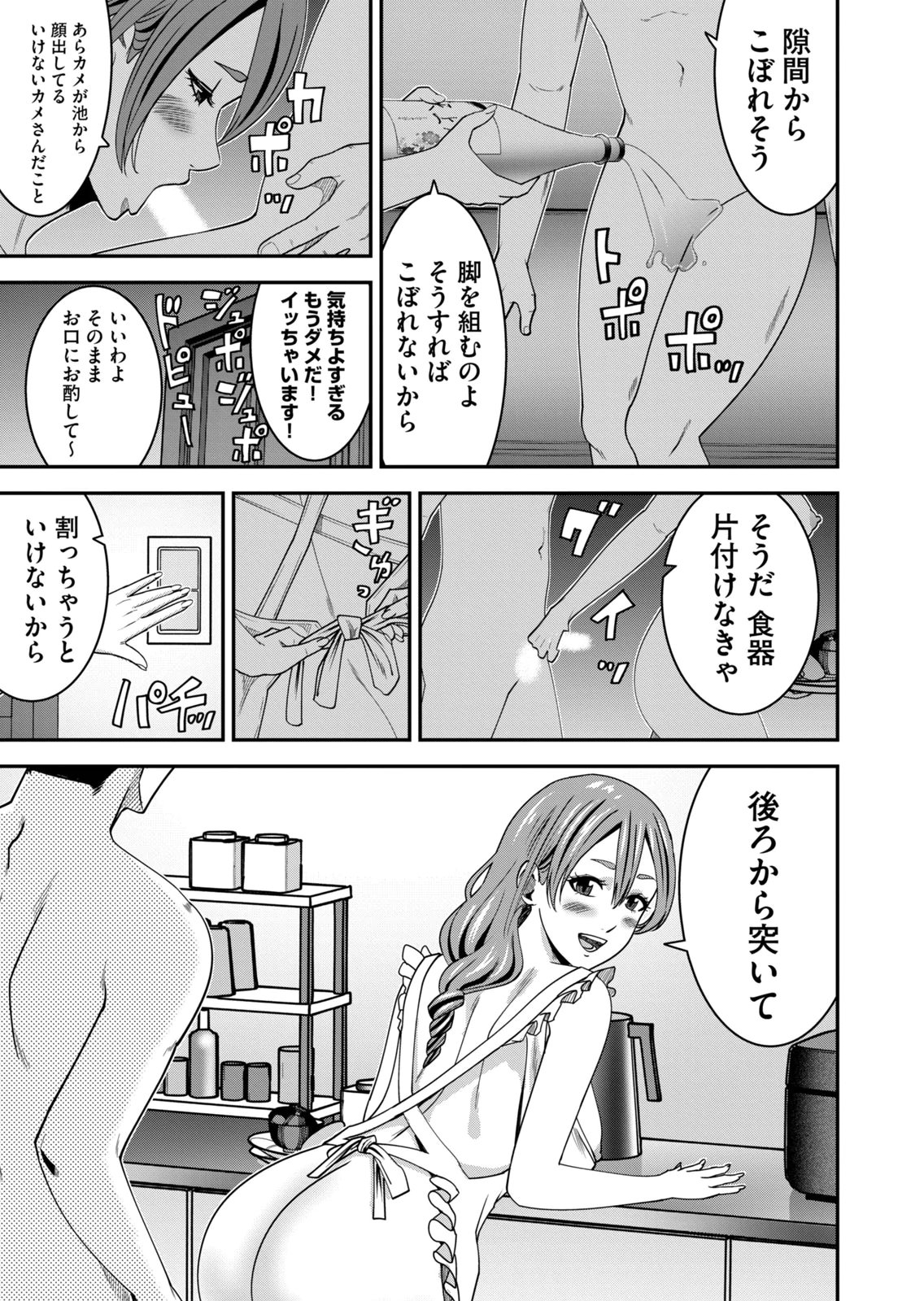 [Mikajime Ryo]Jukujo Netsu ~Shitai Koto Zenbu Saserareru~ Vol. 02[Digital] Page 189