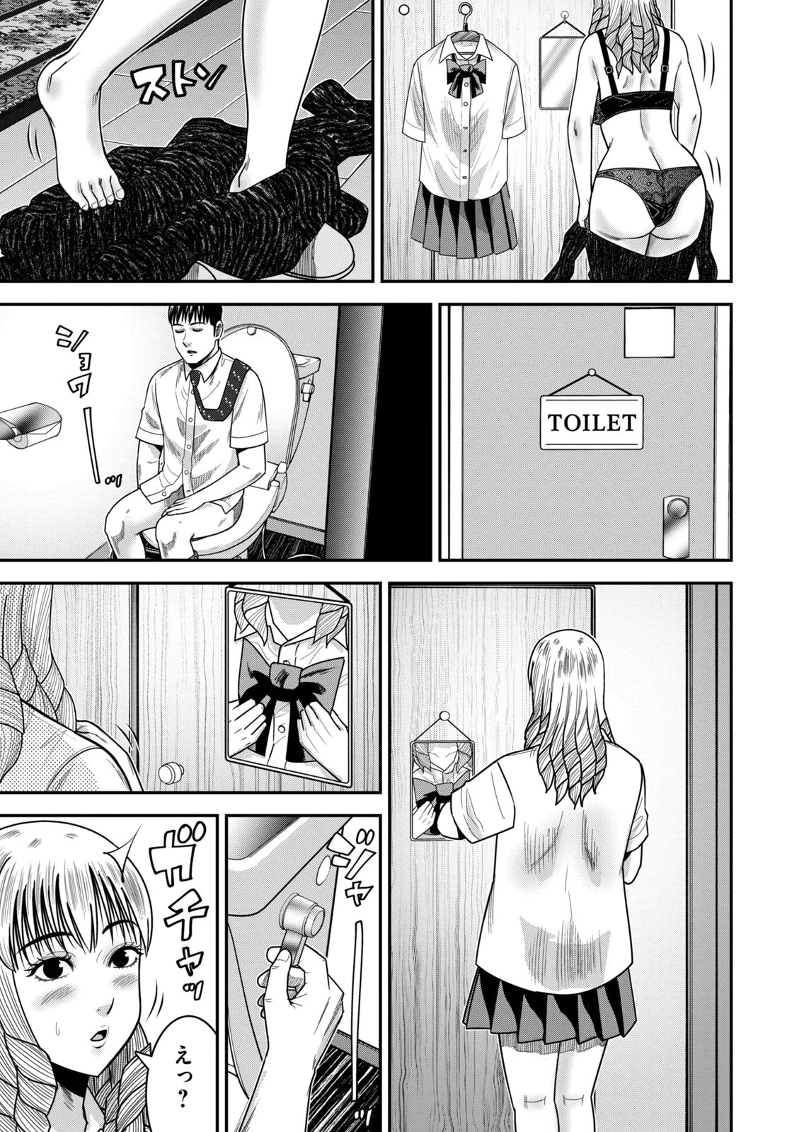 [Mikajime Ryo]Jukujo Netsu ~Shitai Koto Zenbu Saserareru~ Vol. 02[Digital] Page 19