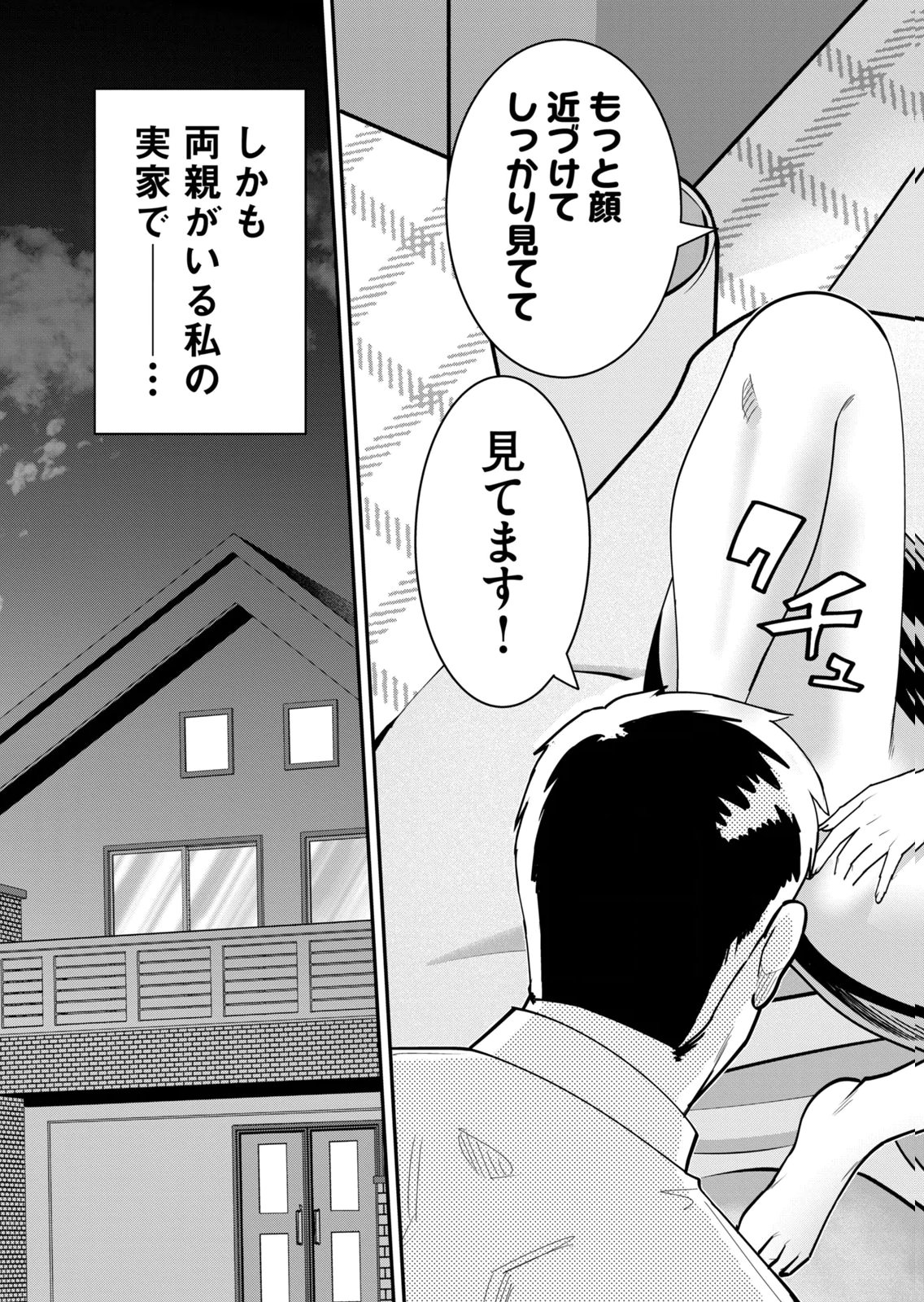 [Mikajime Ryo]Jukujo Netsu ~Shitai Koto Zenbu Saserareru~ Vol. 02[Digital] Page 197