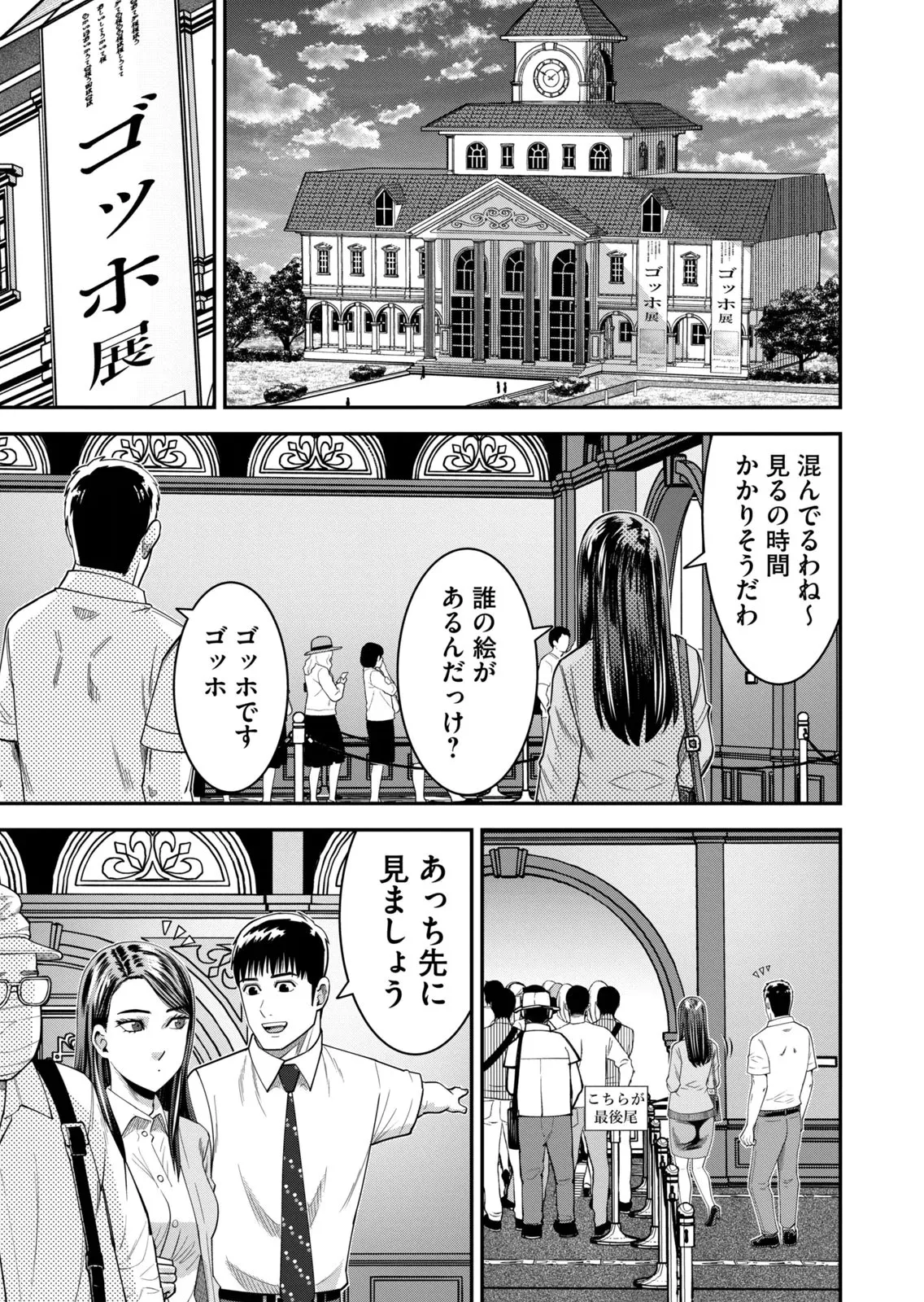 [Mikajime Ryo]Jukujo Netsu ~Shitai Koto Zenbu Saserareru~ Vol. 02[Digital] Page 201