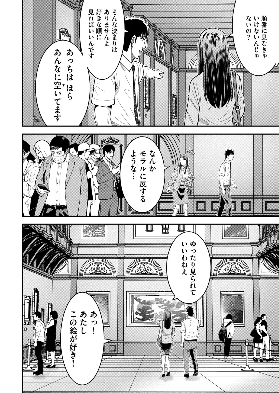 [Mikajime Ryo]Jukujo Netsu ~Shitai Koto Zenbu Saserareru~ Vol. 02[Digital] Page 202