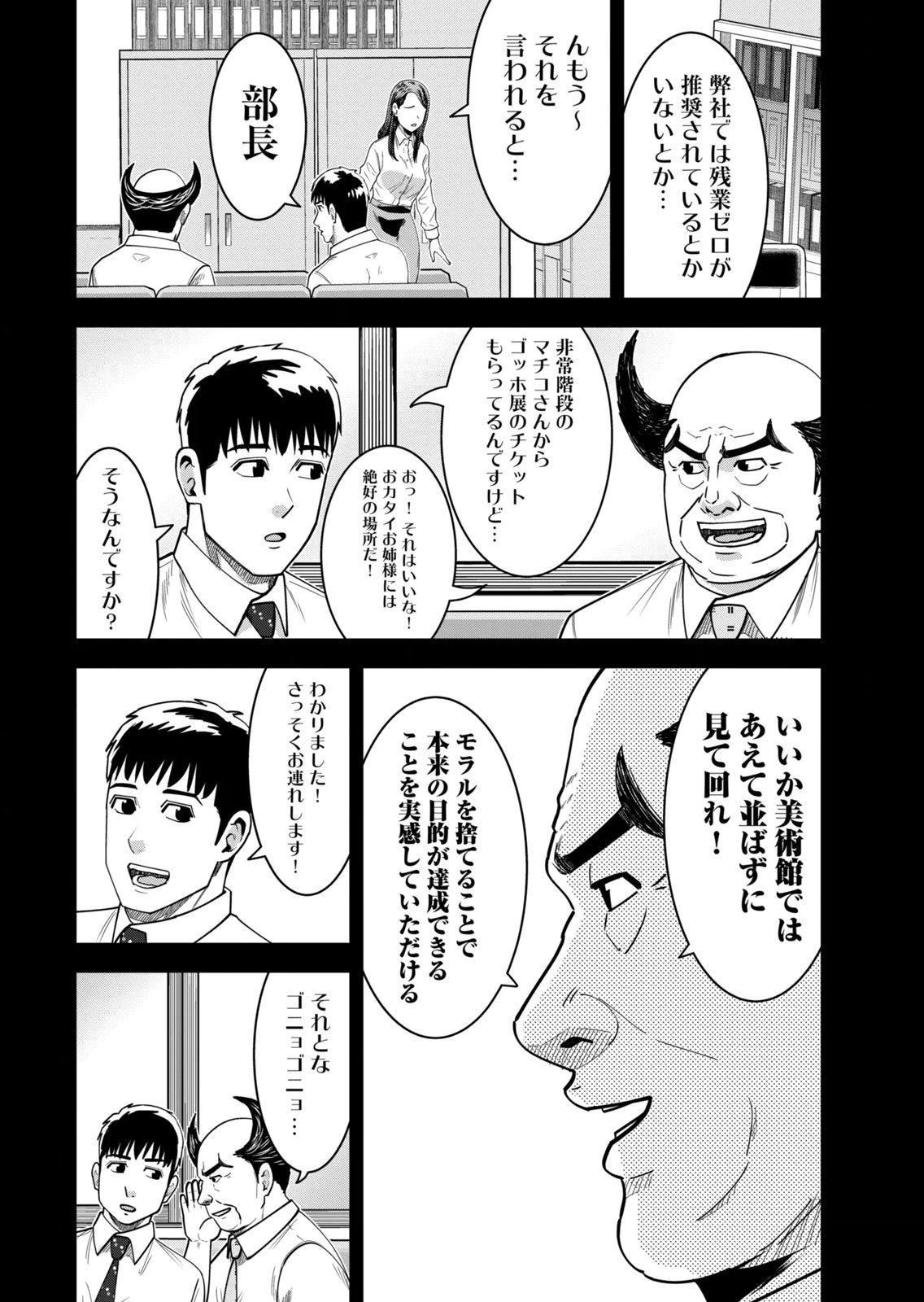 [Mikajime Ryo]Jukujo Netsu ~Shitai Koto Zenbu Saserareru~ Vol. 02[Digital] Page 204