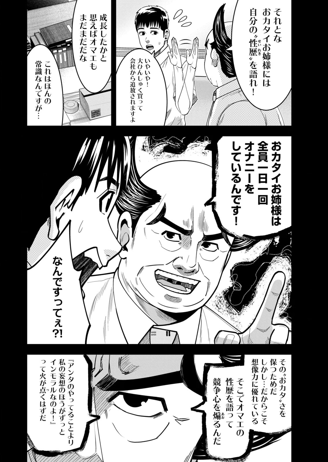 [Mikajime Ryo]Jukujo Netsu ~Shitai Koto Zenbu Saserareru~ Vol. 02[Digital] Page 206
