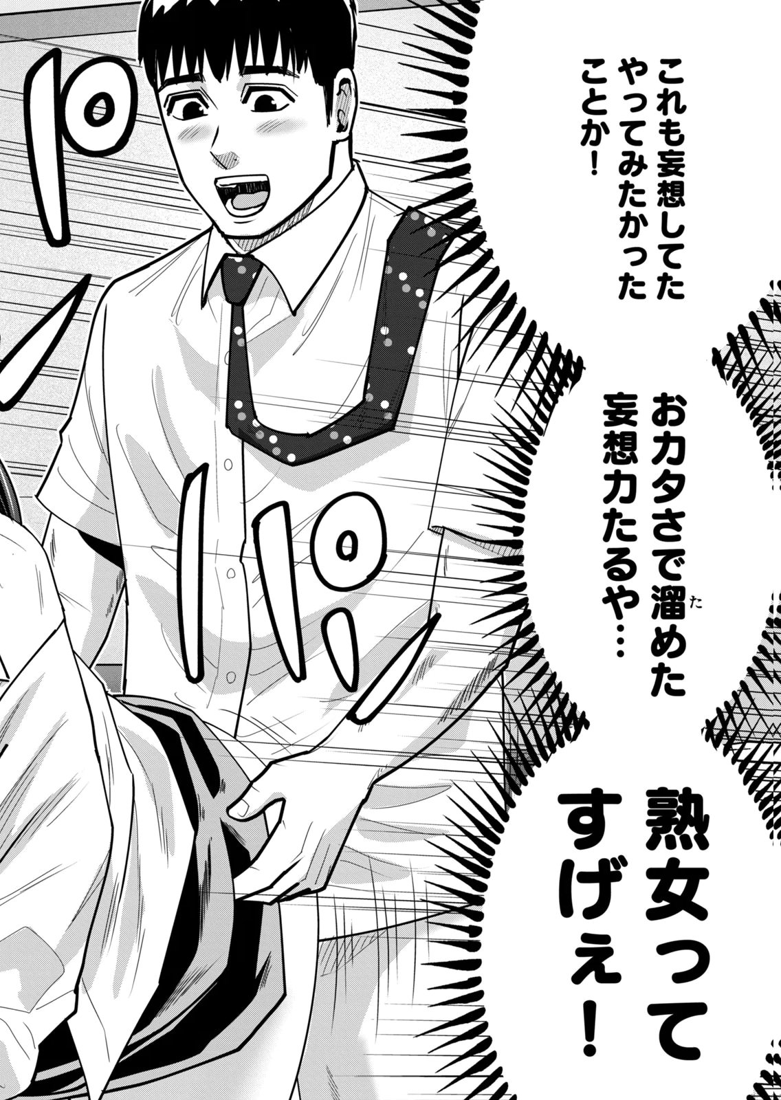 [Mikajime Ryo]Jukujo Netsu ~Shitai Koto Zenbu Saserareru~ Vol. 02[Digital] Page 214