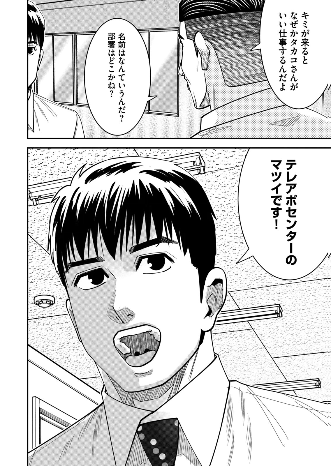 [Mikajime Ryo]Jukujo Netsu ~Shitai Koto Zenbu Saserareru~ Vol. 02[Digital] Page 218