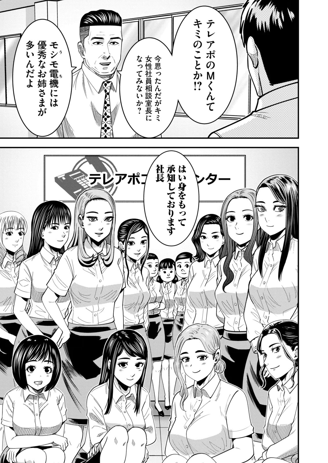 [Mikajime Ryo]Jukujo Netsu ~Shitai Koto Zenbu Saserareru~ Vol. 02[Digital] Page 219