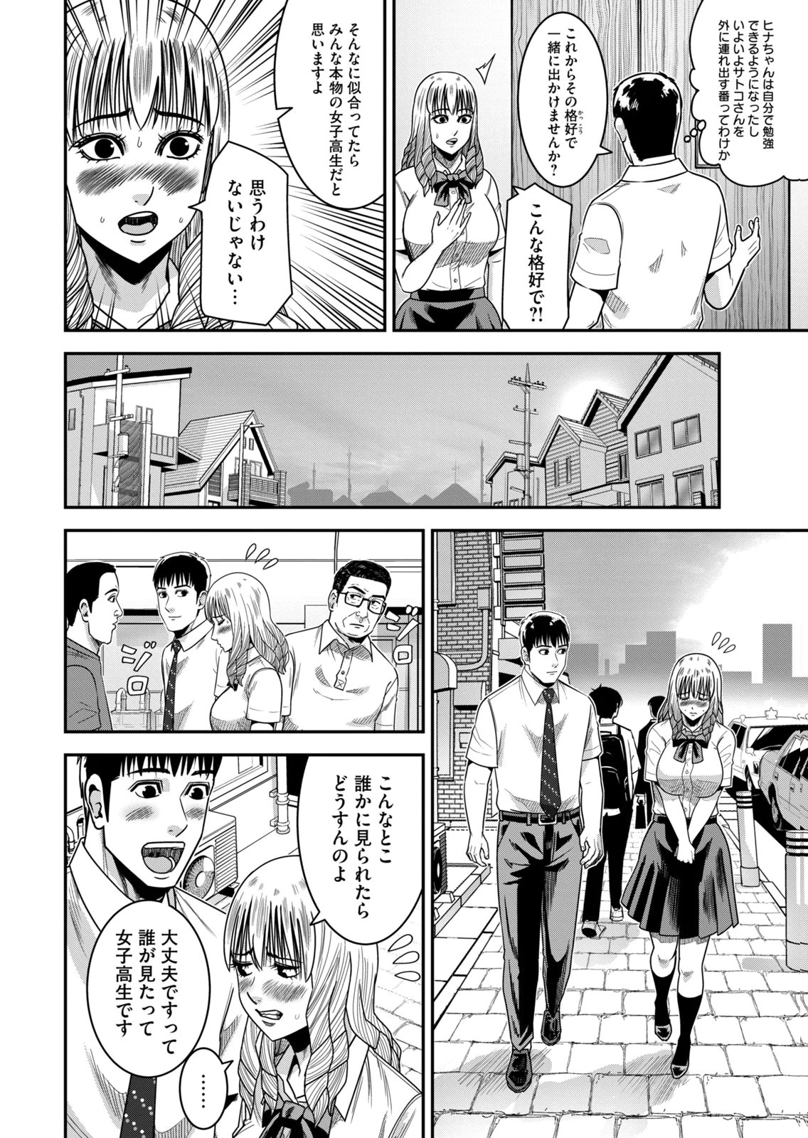 [Mikajime Ryo]Jukujo Netsu ~Shitai Koto Zenbu Saserareru~ Vol. 02[Digital] Page 22