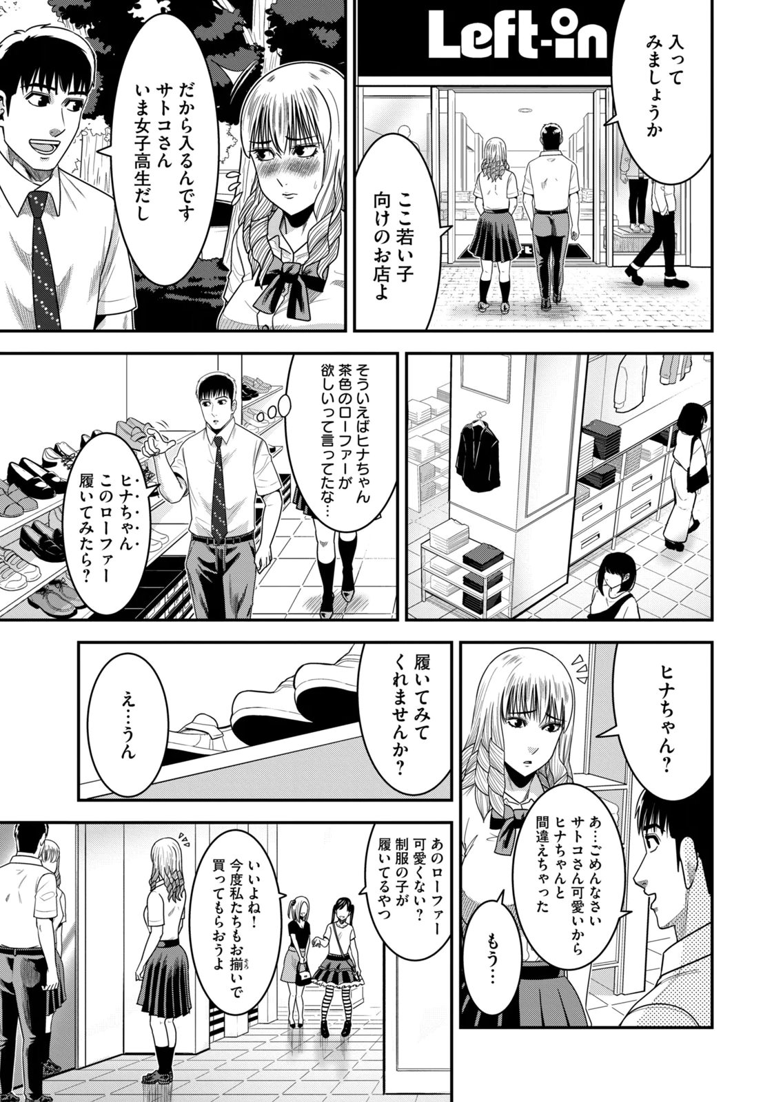 [Mikajime Ryo]Jukujo Netsu ~Shitai Koto Zenbu Saserareru~ Vol. 02[Digital] Page 23