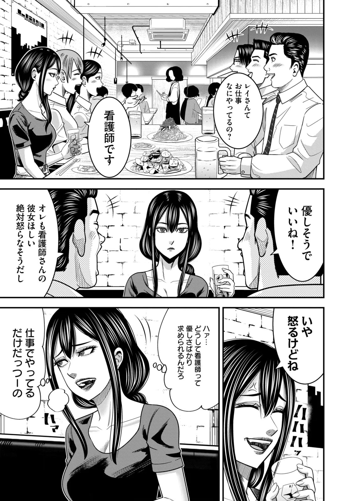 [Mikajime Ryo]Jukujo Netsu ~Shitai Koto Zenbu Saserareru~ Vol. 02[Digital] Page 33