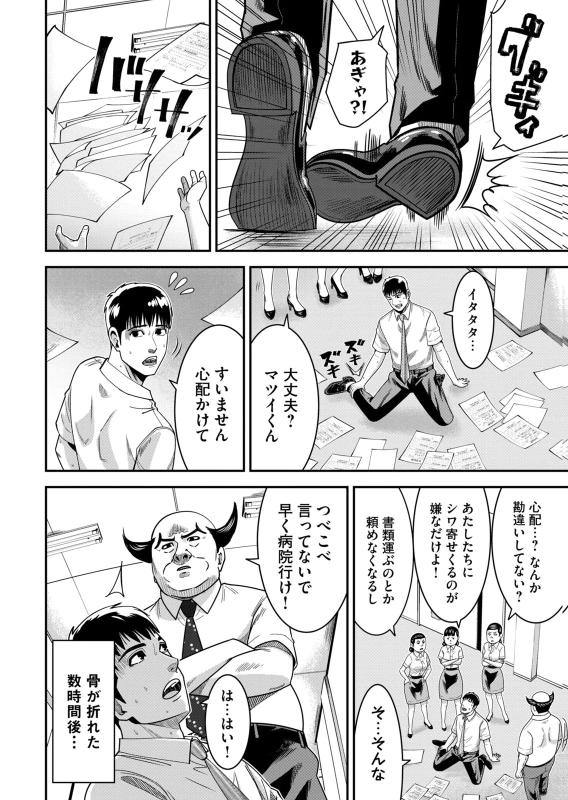 [Mikajime Ryo]Jukujo Netsu ~Shitai Koto Zenbu Saserareru~ Vol. 02[Digital] Page 34