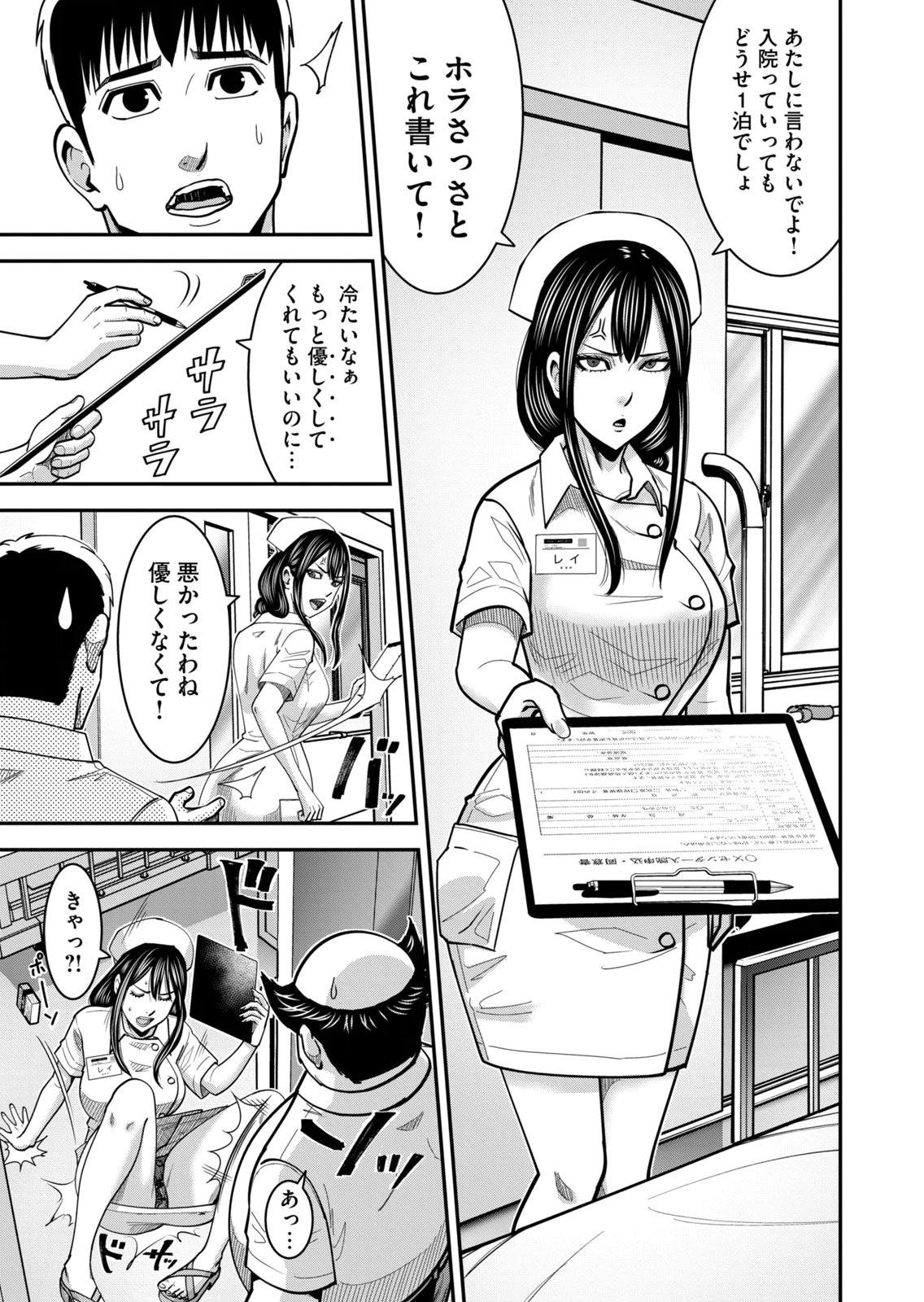[Mikajime Ryo]Jukujo Netsu ~Shitai Koto Zenbu Saserareru~ Vol. 02[Digital] Page 37