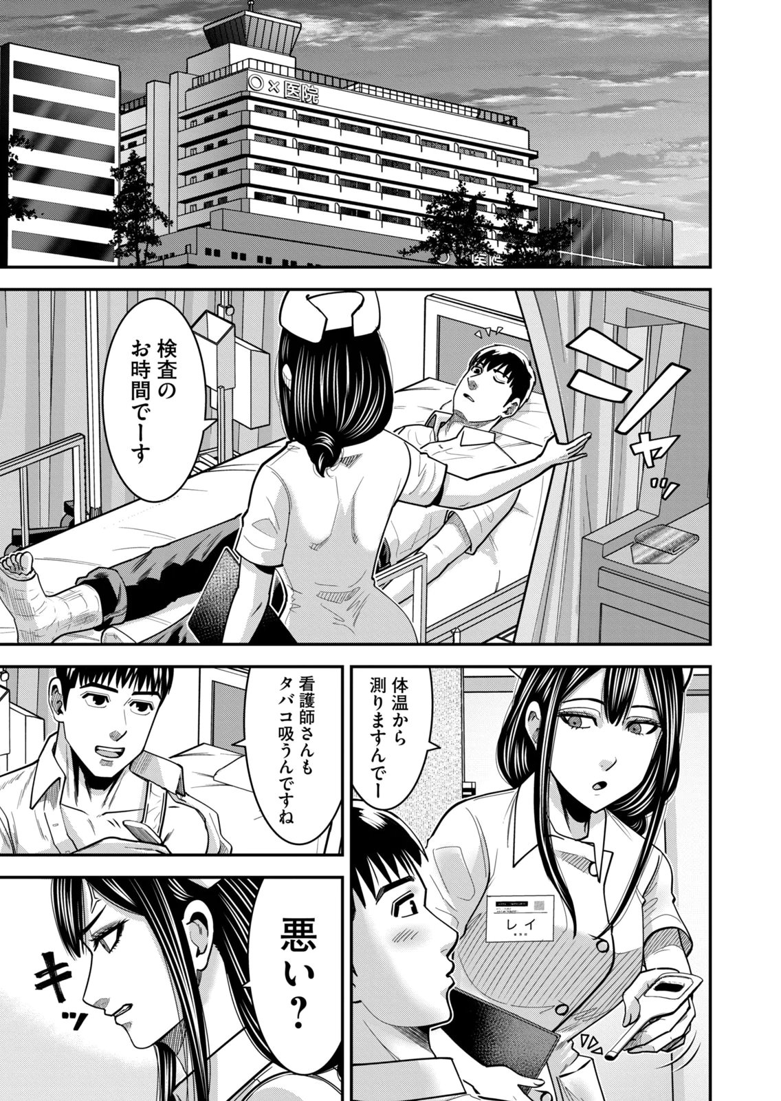 [Mikajime Ryo]Jukujo Netsu ~Shitai Koto Zenbu Saserareru~ Vol. 02[Digital] Page 39