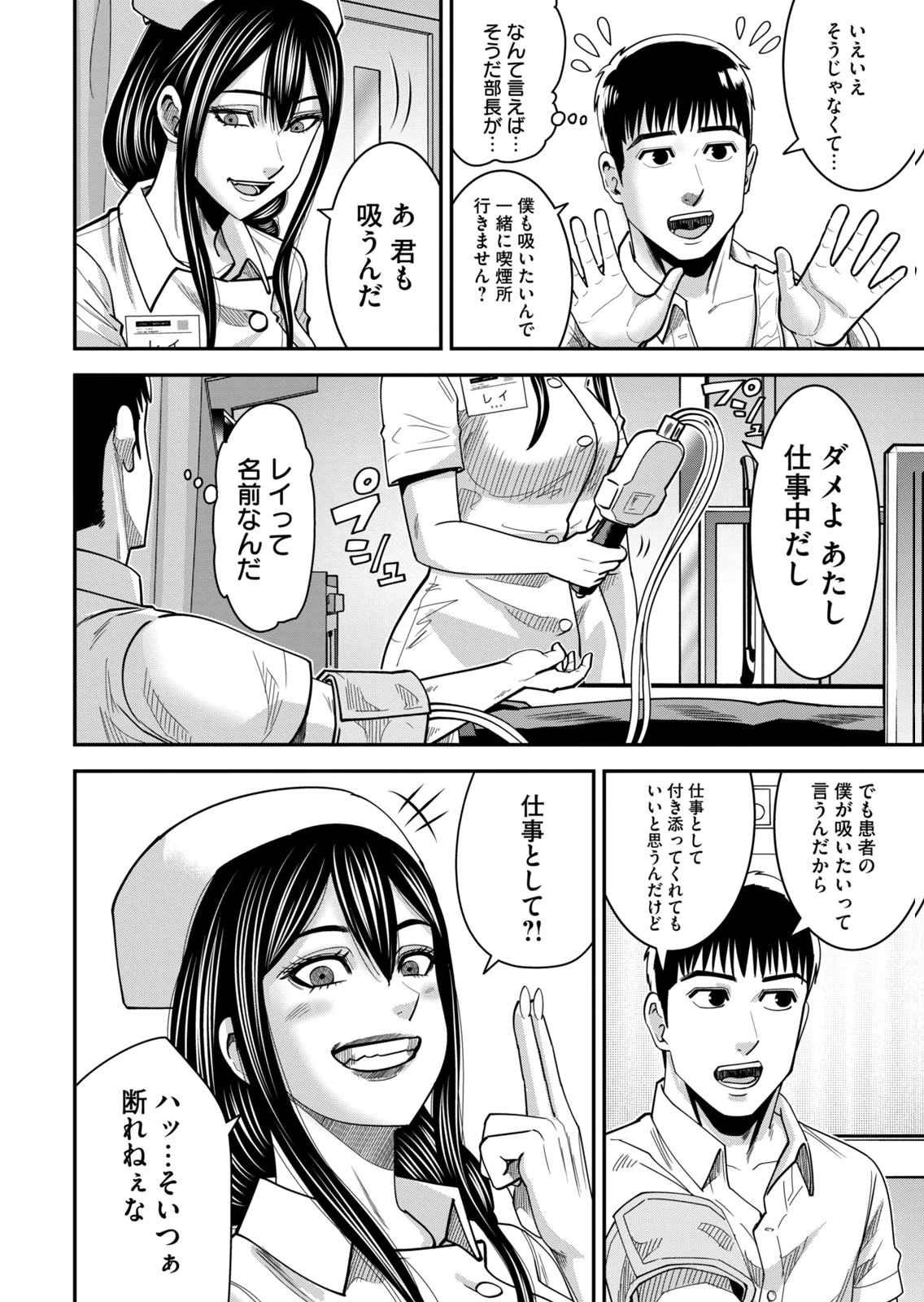 [Mikajime Ryo]Jukujo Netsu ~Shitai Koto Zenbu Saserareru~ Vol. 02[Digital] Page 40