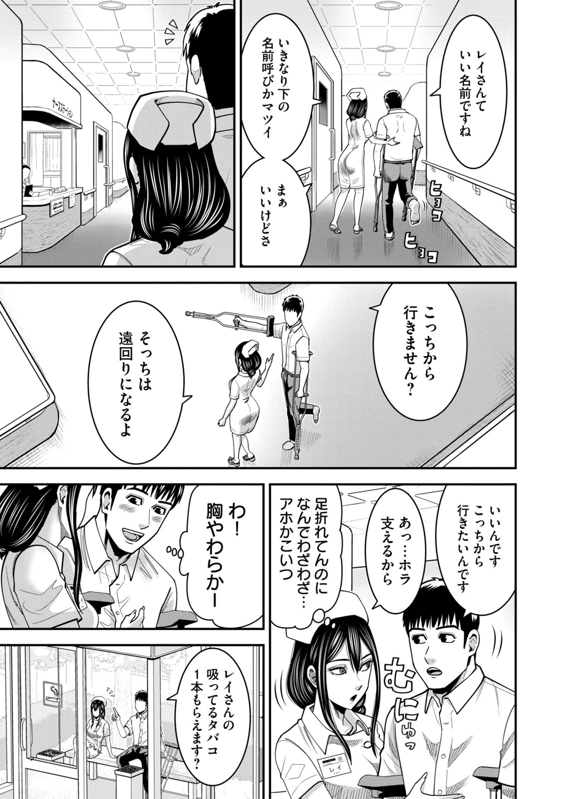 [Mikajime Ryo]Jukujo Netsu ~Shitai Koto Zenbu Saserareru~ Vol. 02[Digital] Page 41