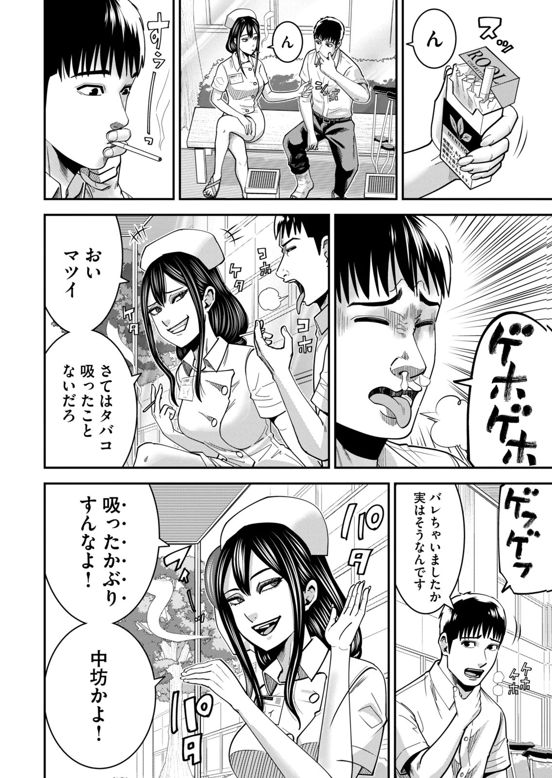 [Mikajime Ryo]Jukujo Netsu ~Shitai Koto Zenbu Saserareru~ Vol. 02[Digital] Page 42
