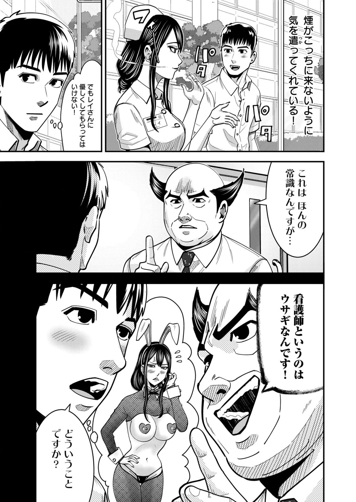 [Mikajime Ryo]Jukujo Netsu ~Shitai Koto Zenbu Saserareru~ Vol. 02[Digital] Page 43