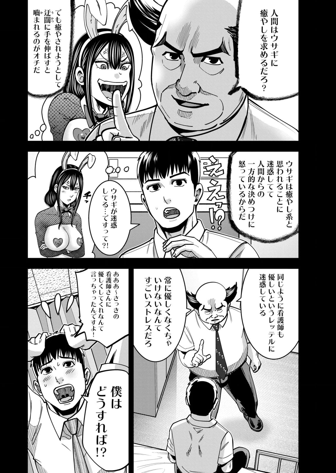 [Mikajime Ryo]Jukujo Netsu ~Shitai Koto Zenbu Saserareru~ Vol. 02[Digital] Page 44