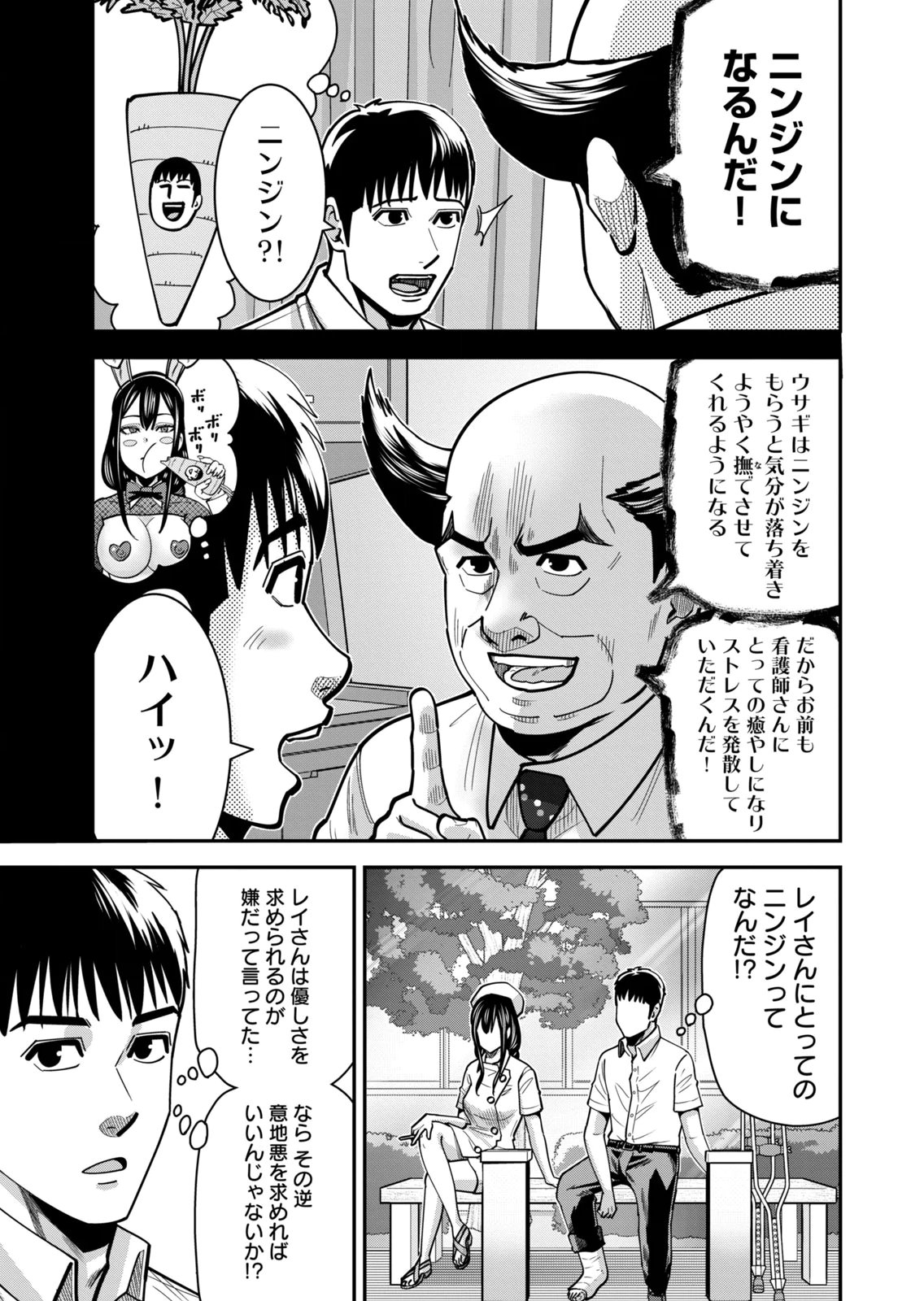 [Mikajime Ryo]Jukujo Netsu ~Shitai Koto Zenbu Saserareru~ Vol. 02[Digital] Page 45