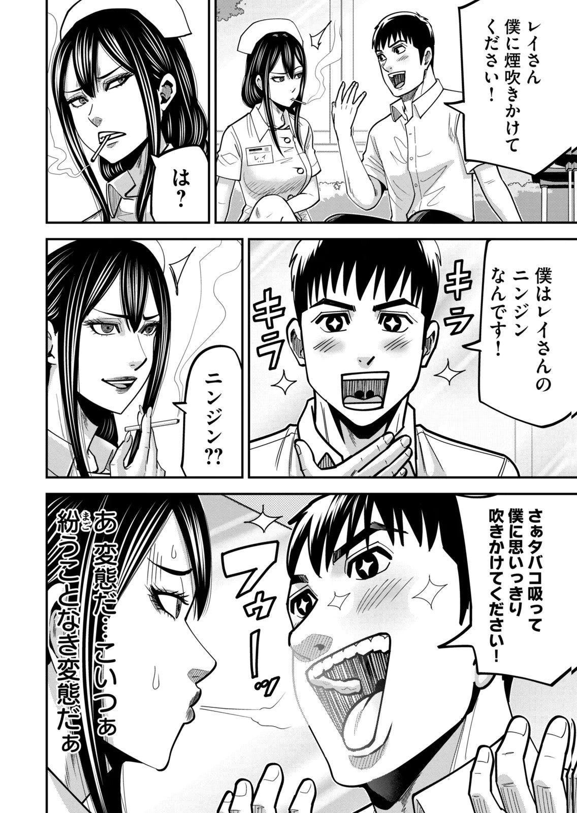 [Mikajime Ryo]Jukujo Netsu ~Shitai Koto Zenbu Saserareru~ Vol. 02[Digital] Page 46
