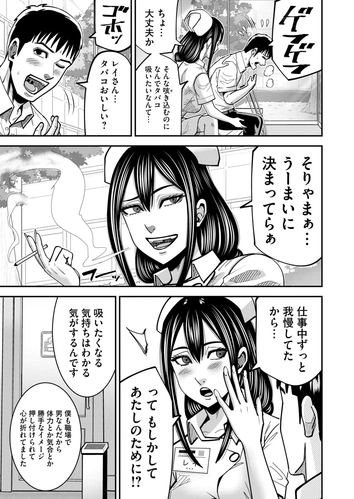 [Mikajime Ryo]Jukujo Netsu ~Shitai Koto Zenbu Saserareru~ Vol. 02[Digital] Page 47