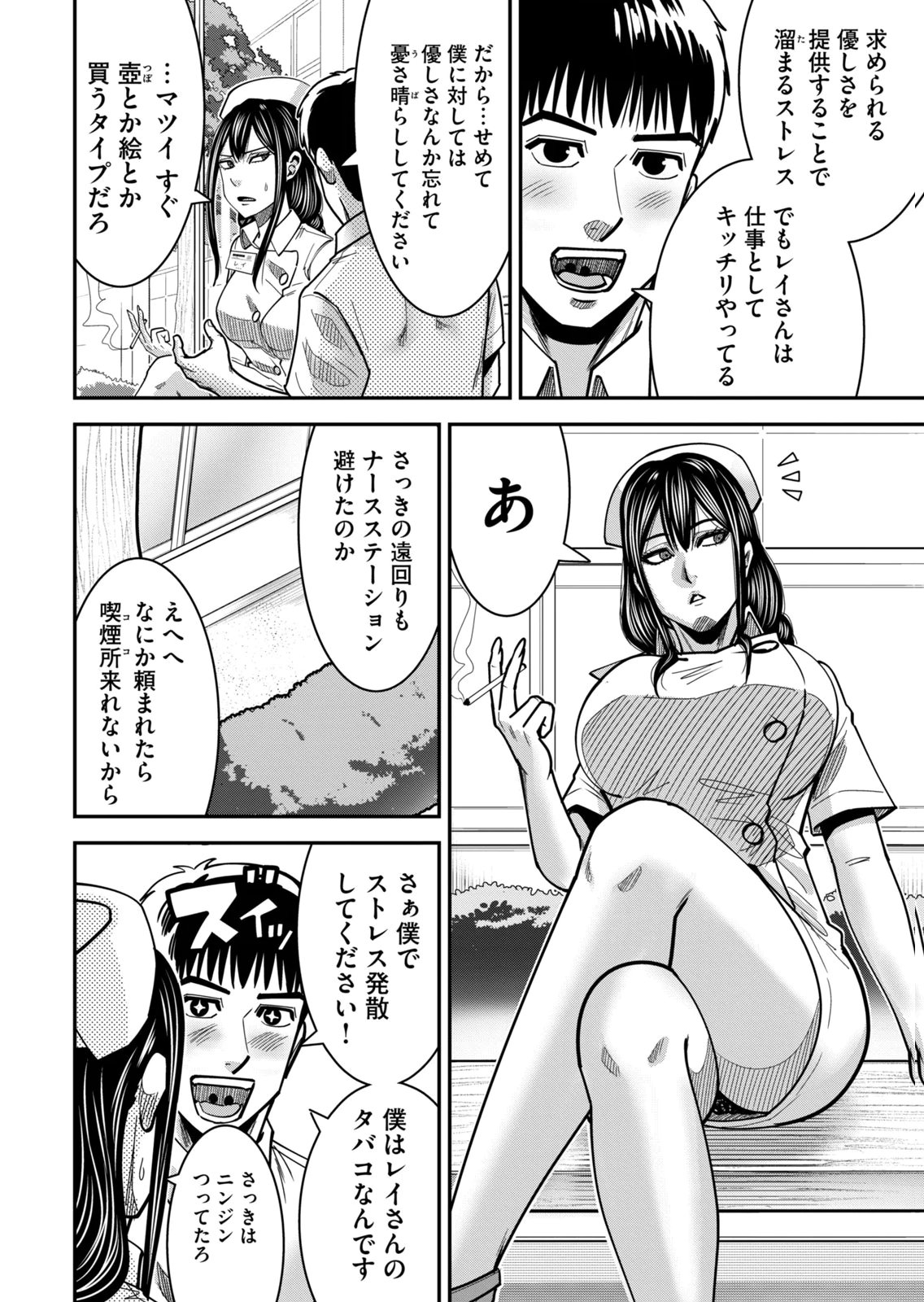 [Mikajime Ryo]Jukujo Netsu ~Shitai Koto Zenbu Saserareru~ Vol. 02[Digital] Page 48