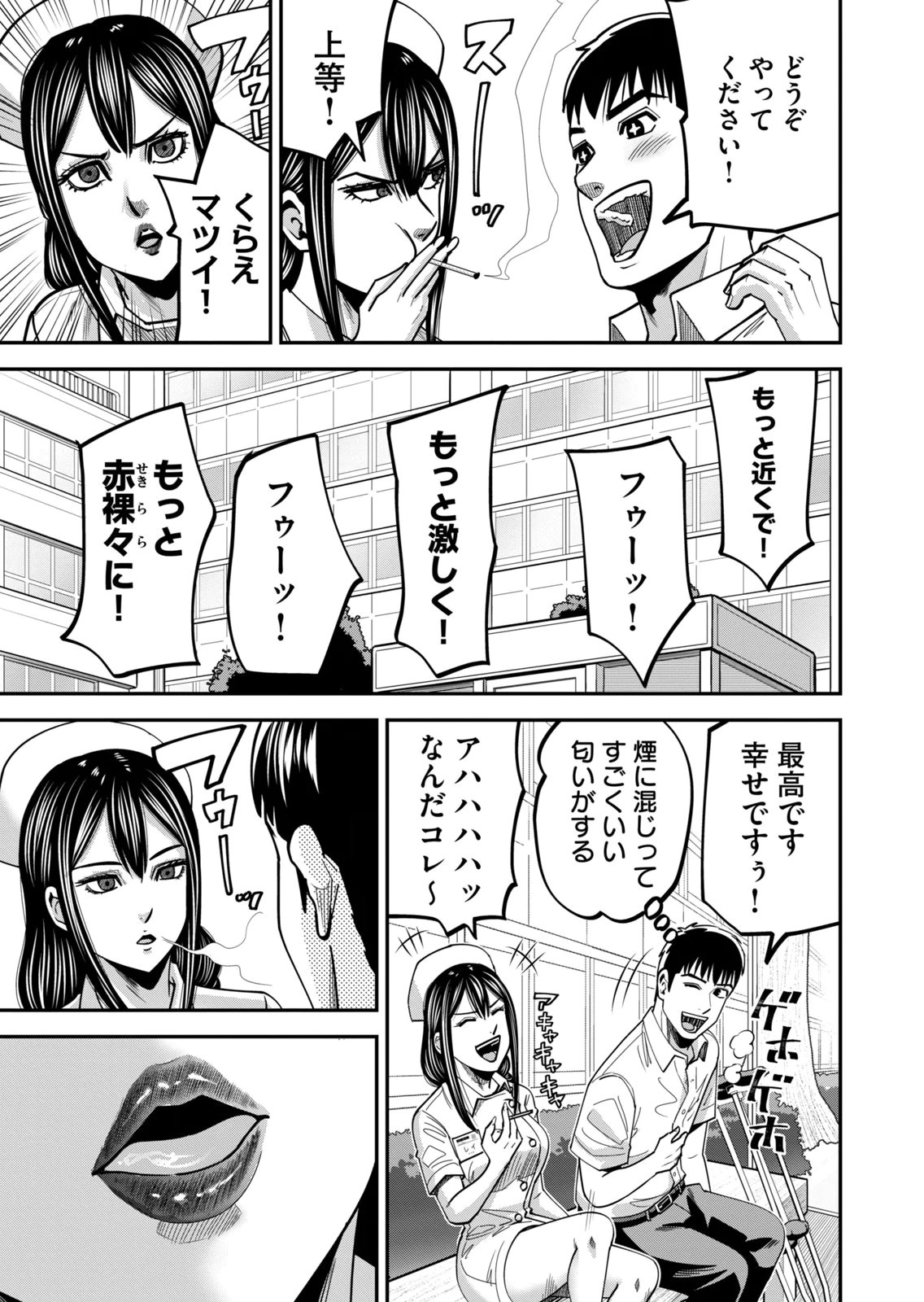 [Mikajime Ryo]Jukujo Netsu ~Shitai Koto Zenbu Saserareru~ Vol. 02[Digital] Page 49
