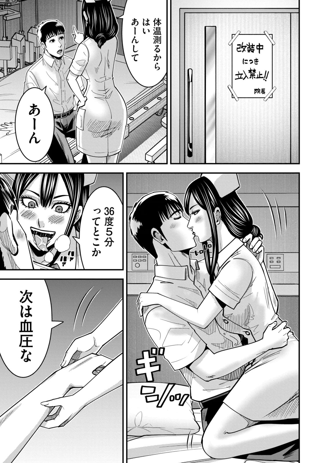 [Mikajime Ryo]Jukujo Netsu ~Shitai Koto Zenbu Saserareru~ Vol. 02[Digital] Page 51