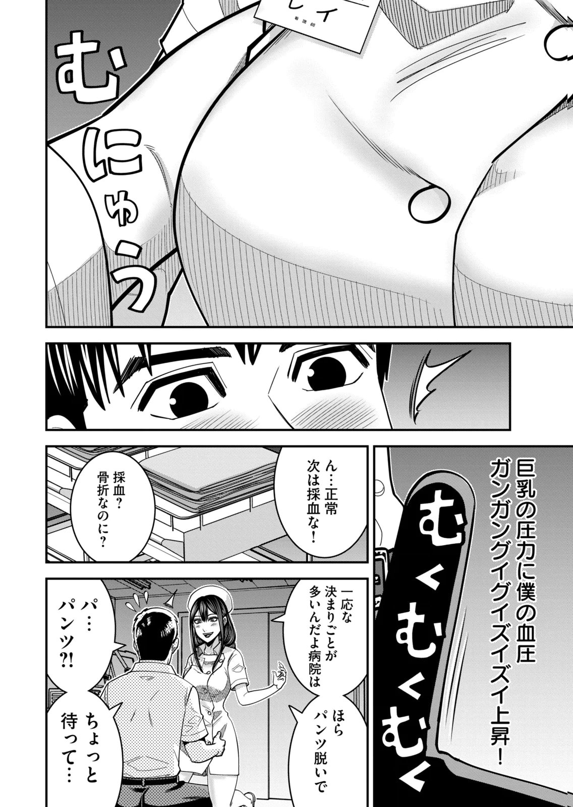 [Mikajime Ryo]Jukujo Netsu ~Shitai Koto Zenbu Saserareru~ Vol. 02[Digital] Page 52